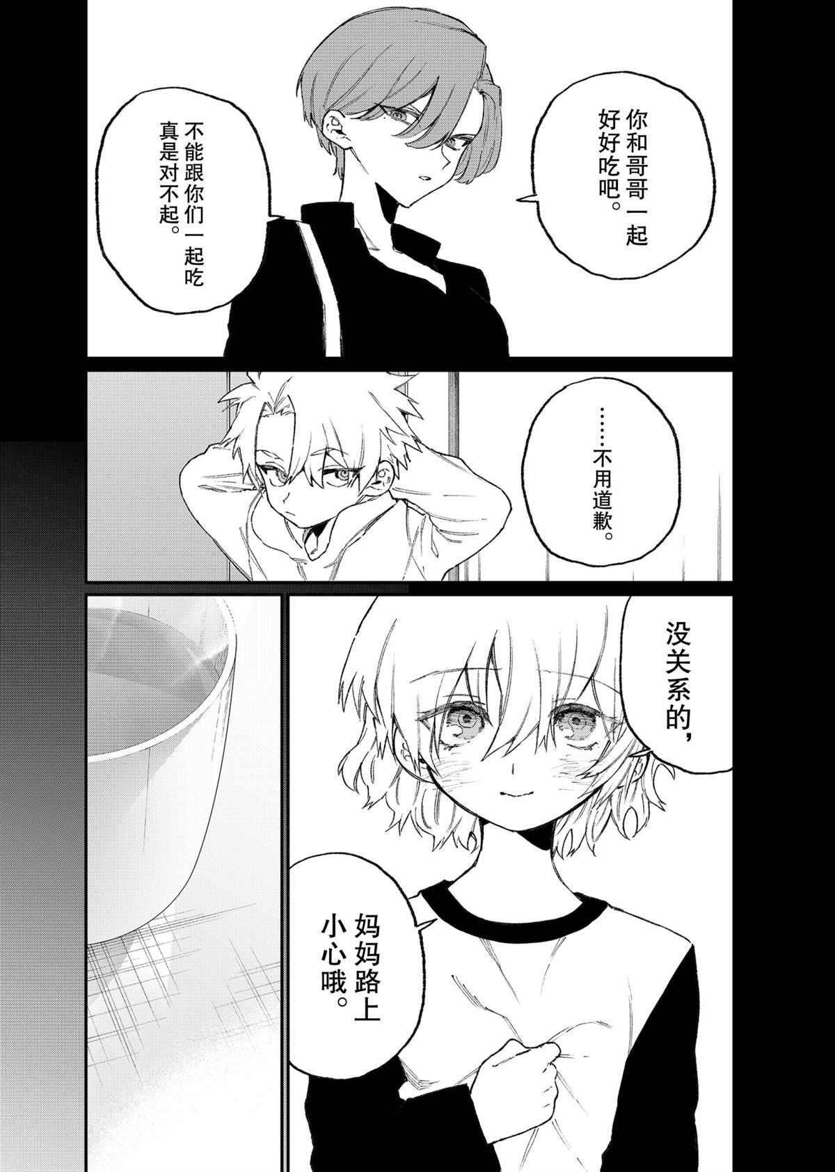 第114话 试看版
