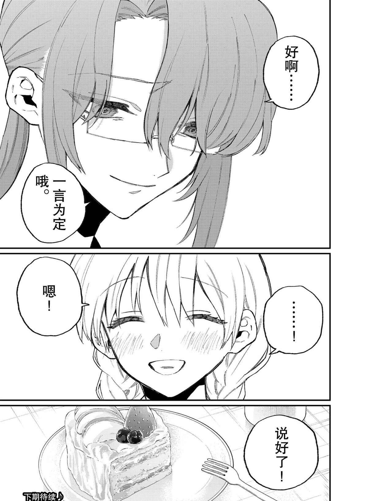 第114话 试看版