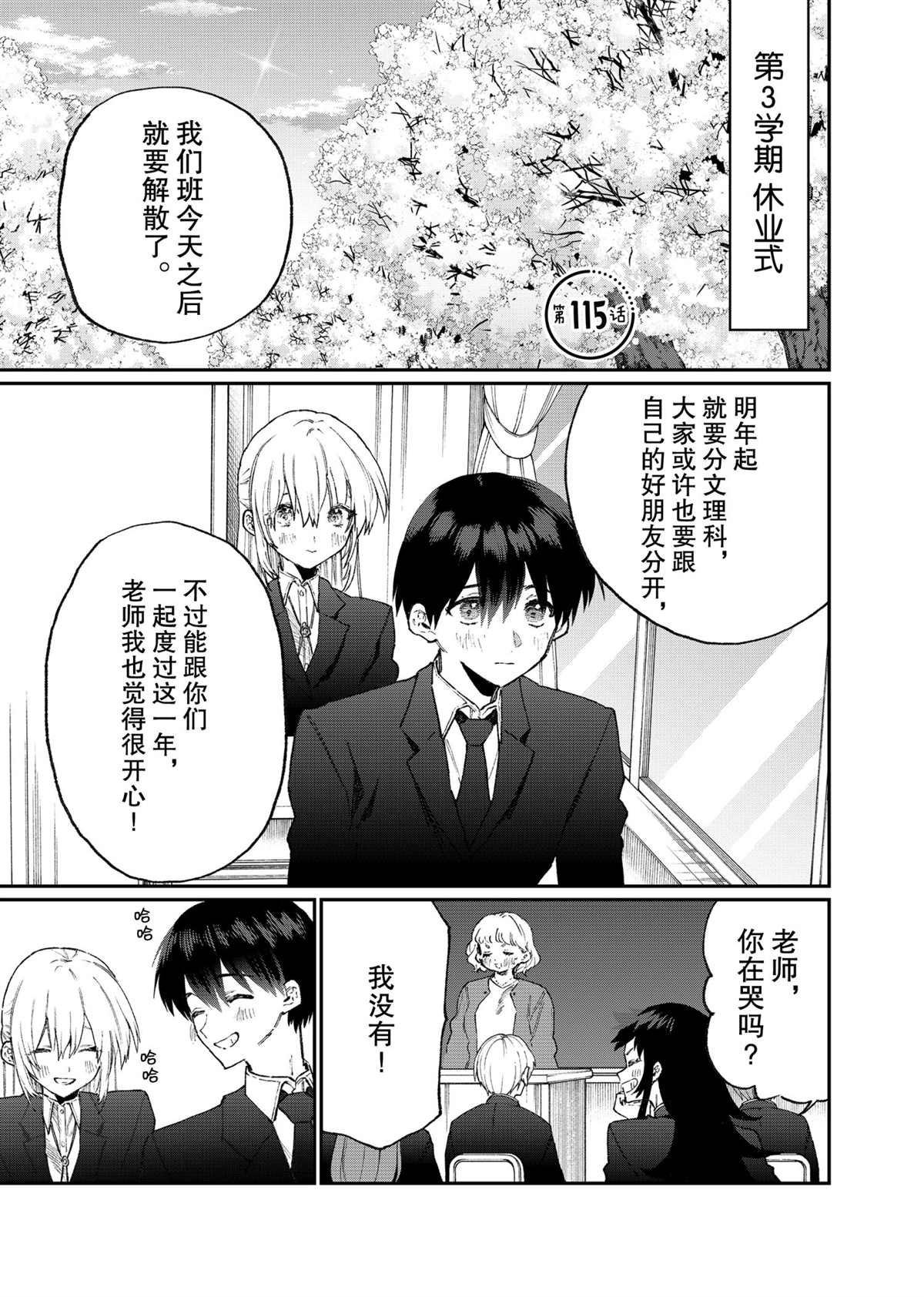 第115话 试看版