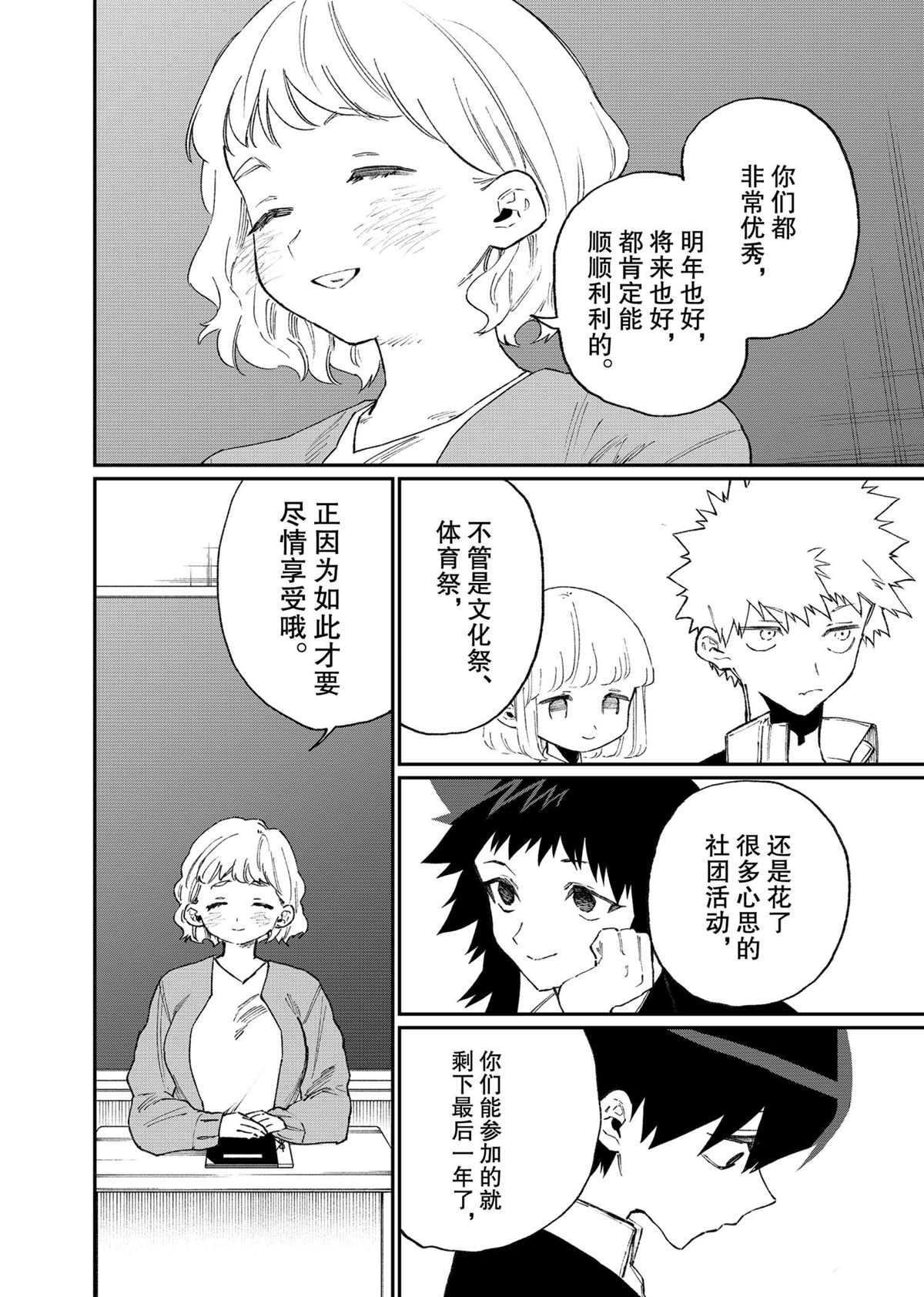 第115话 试看版