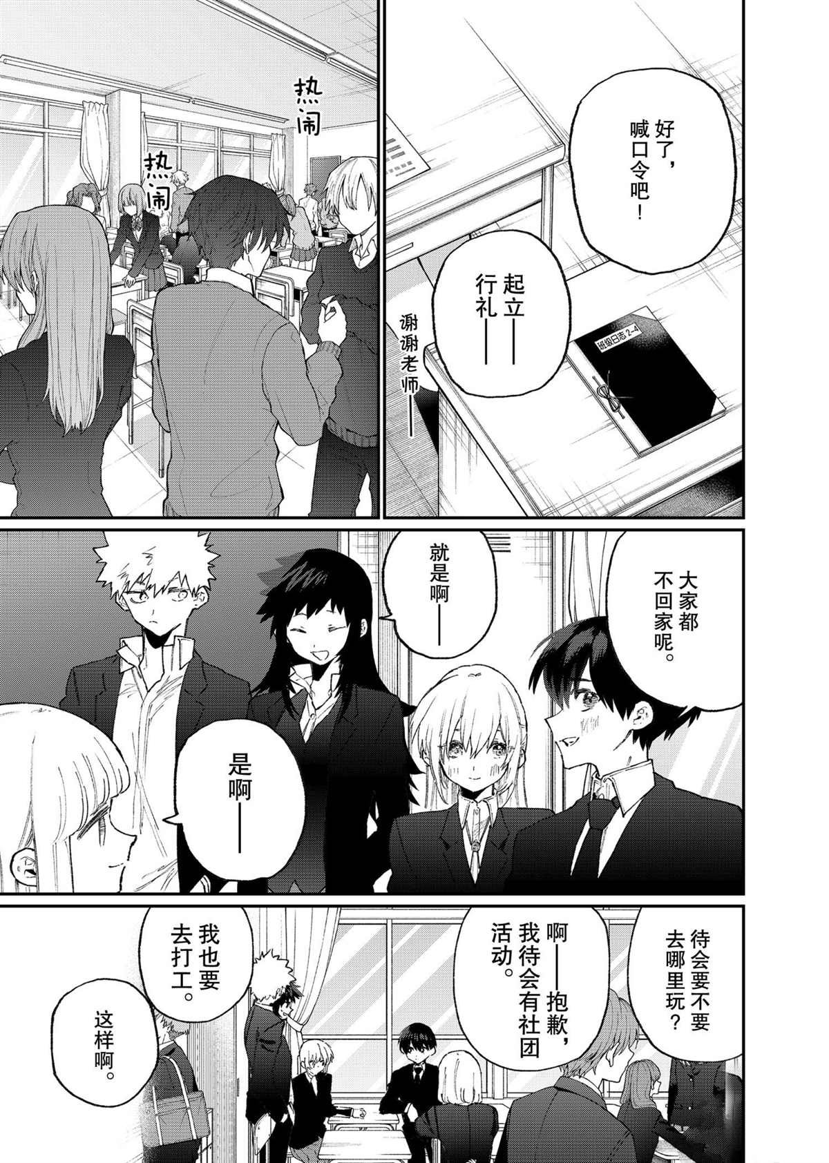 第115话 试看版