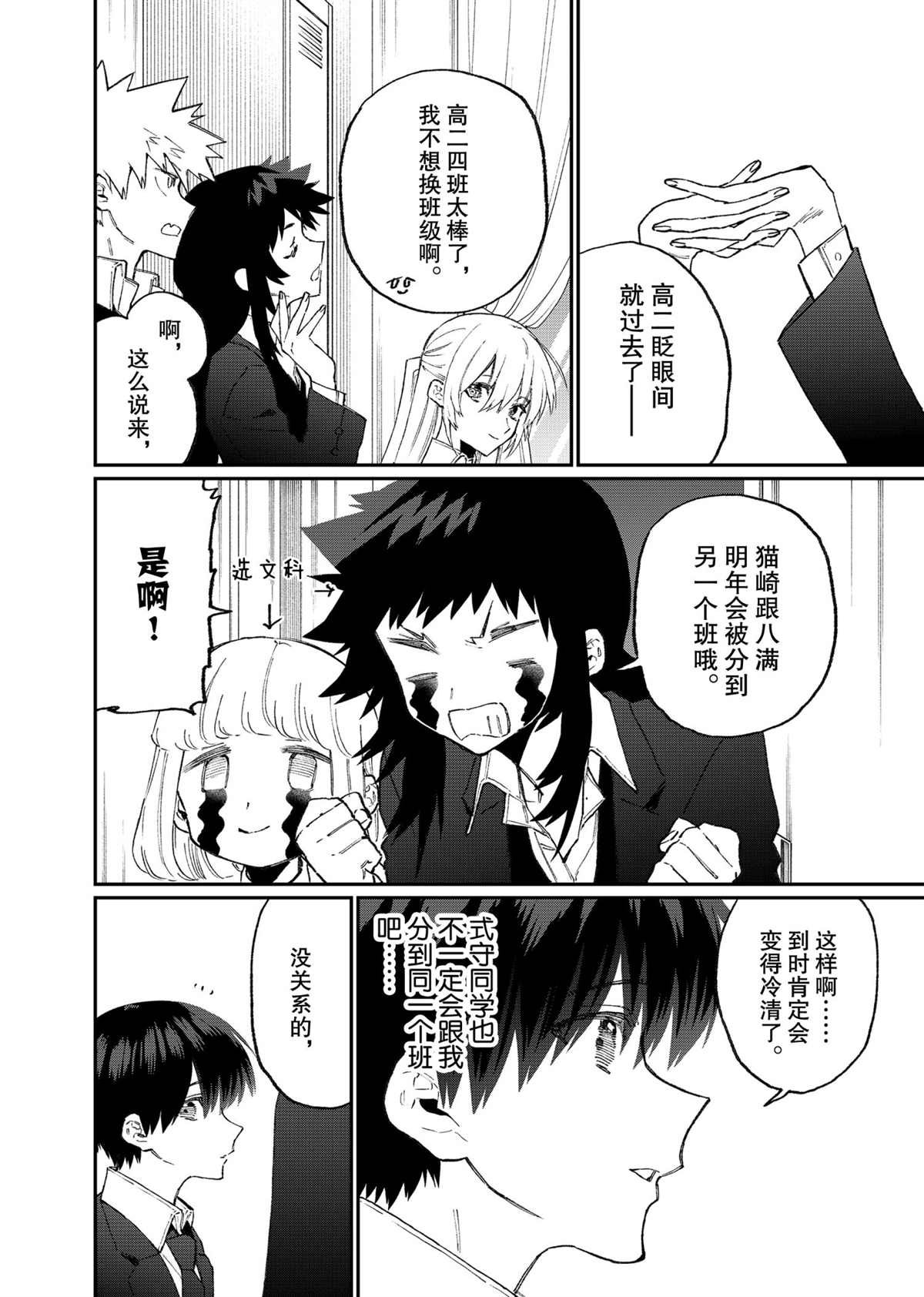 第115话 试看版