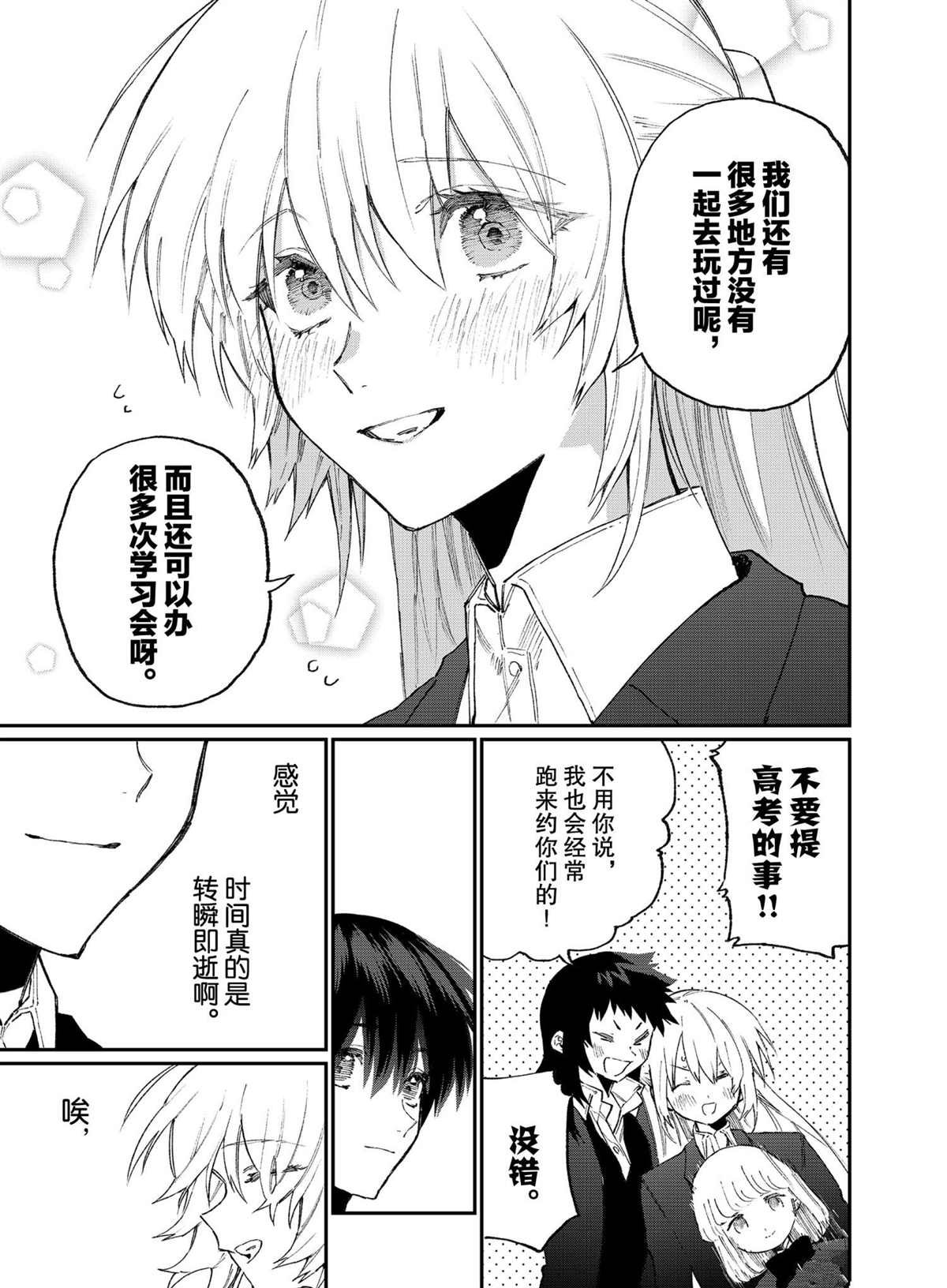 第115话 试看版