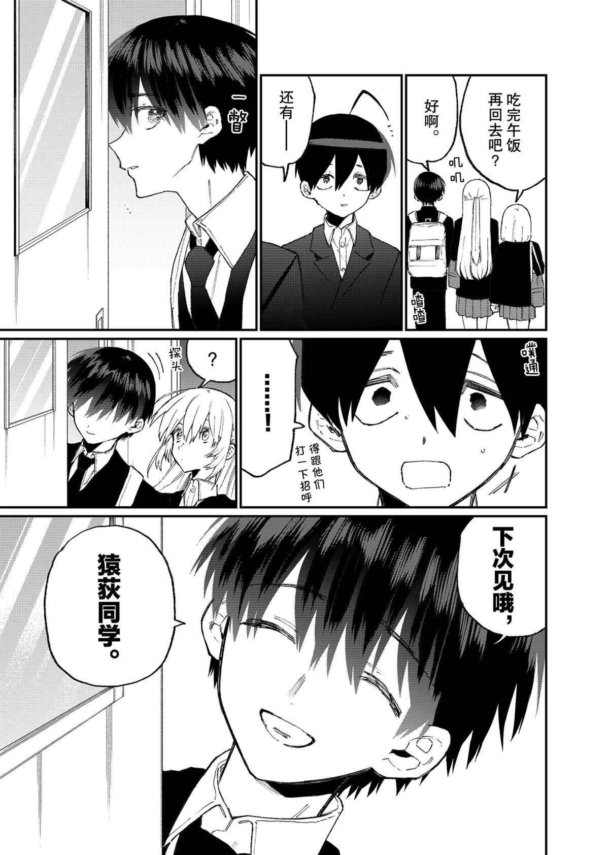 第115话 试看版