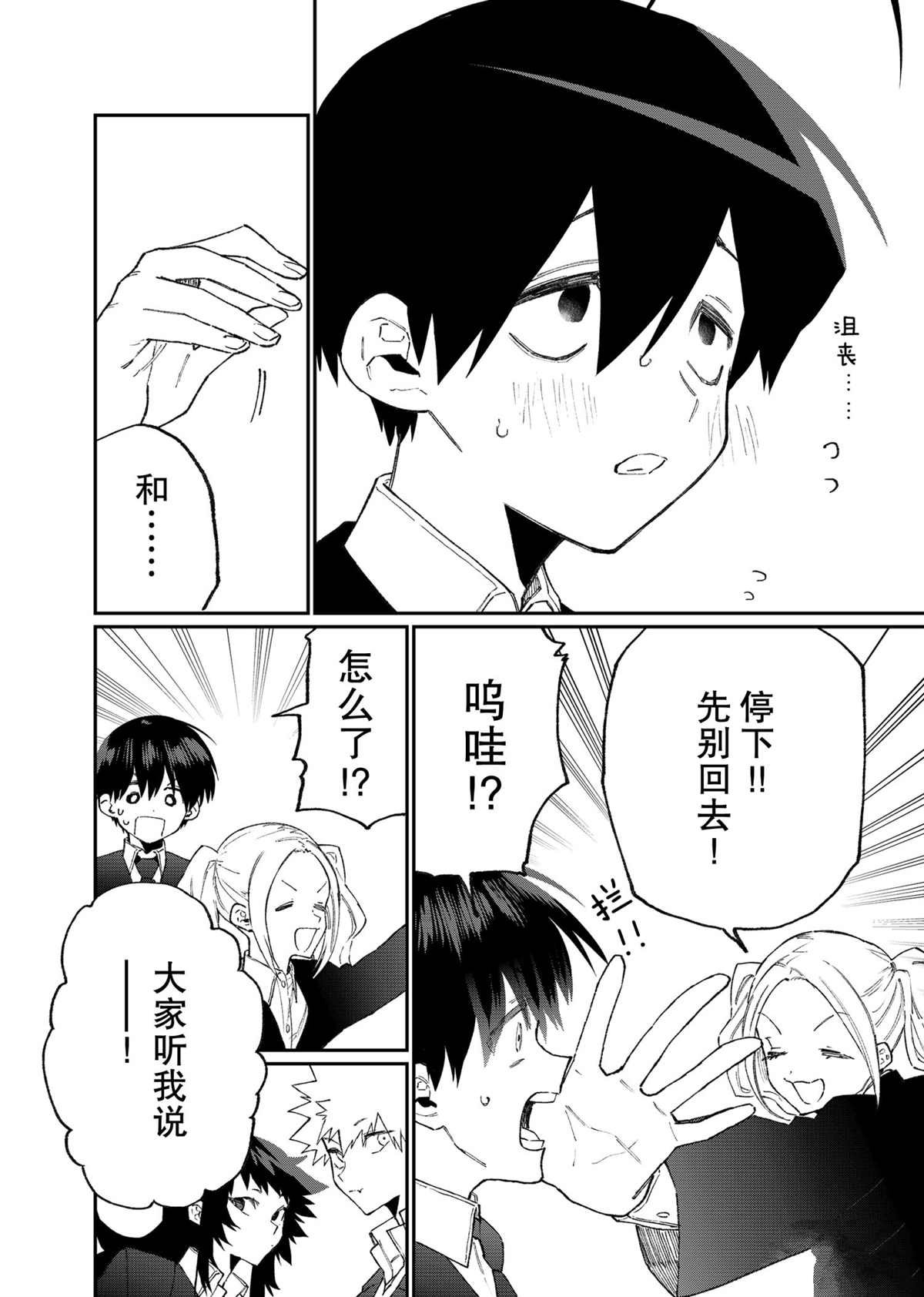 第115话 试看版