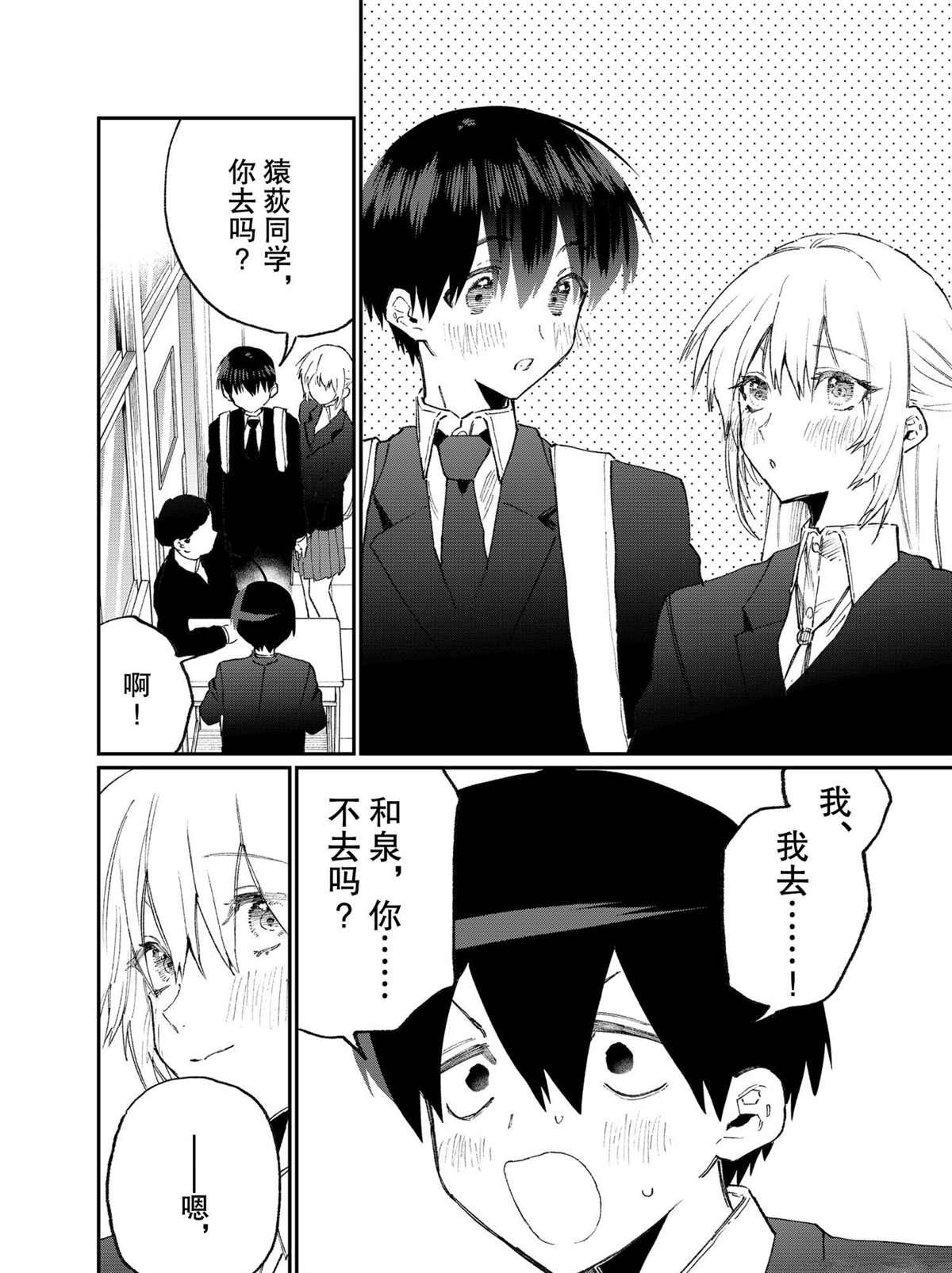 第115话 试看版