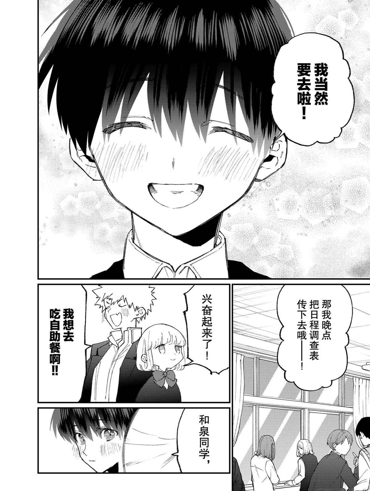 第115话 试看版