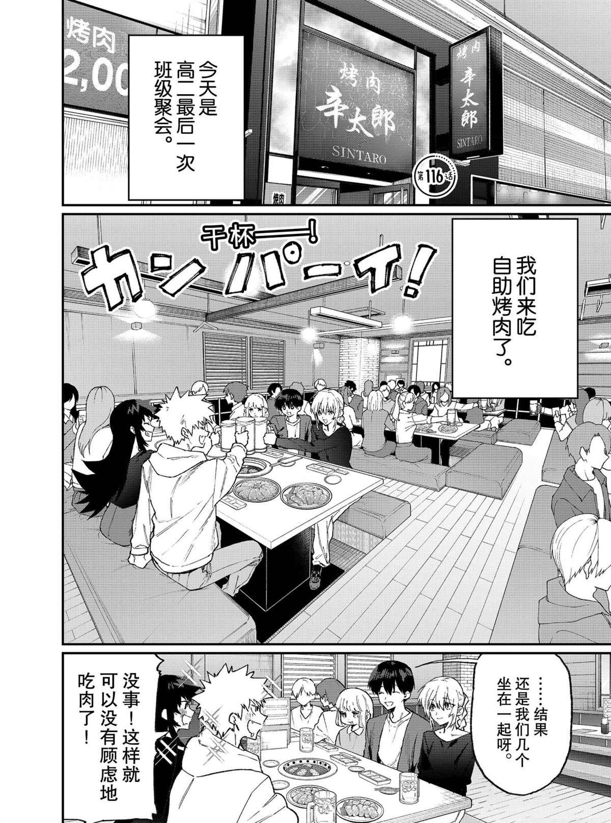 第116话 试看版