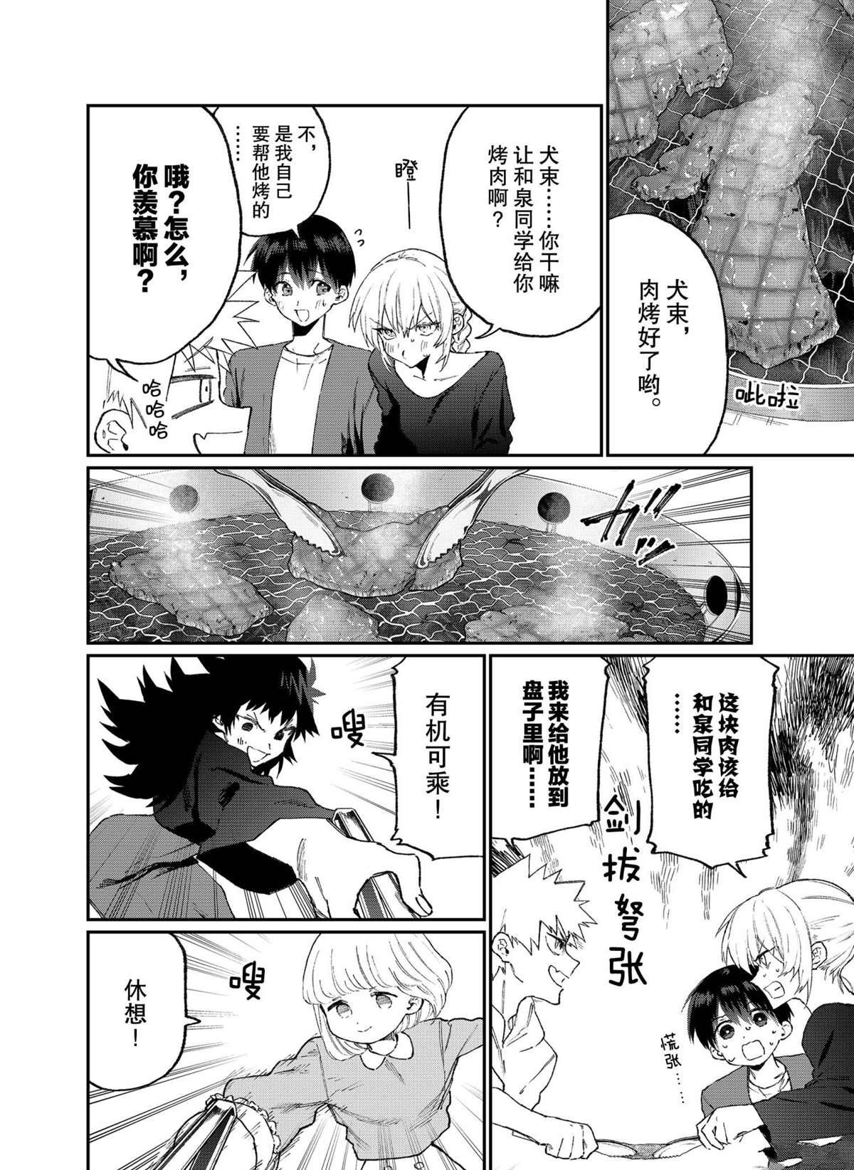 第116话 试看版