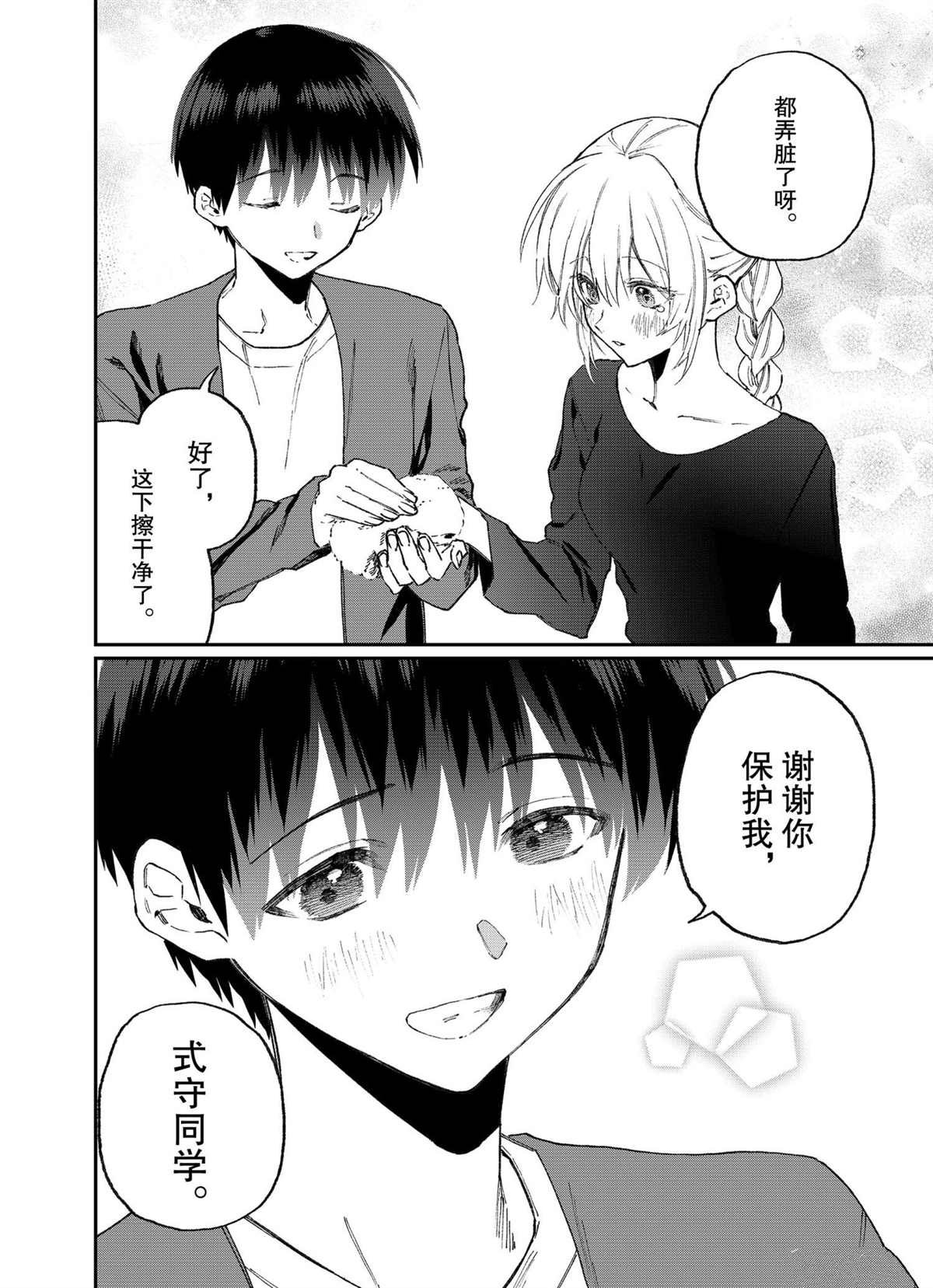 第116话 试看版