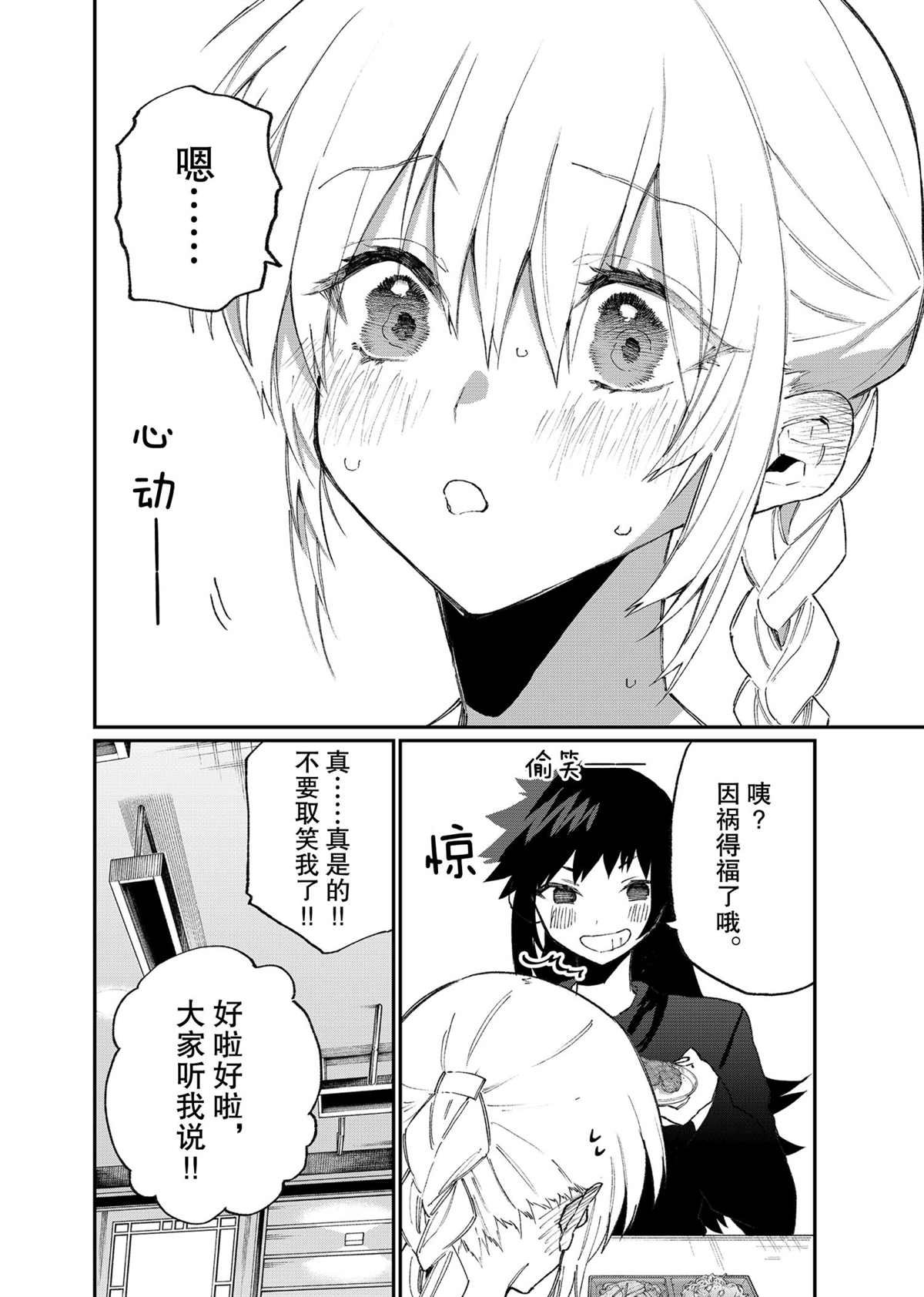 第116话 试看版