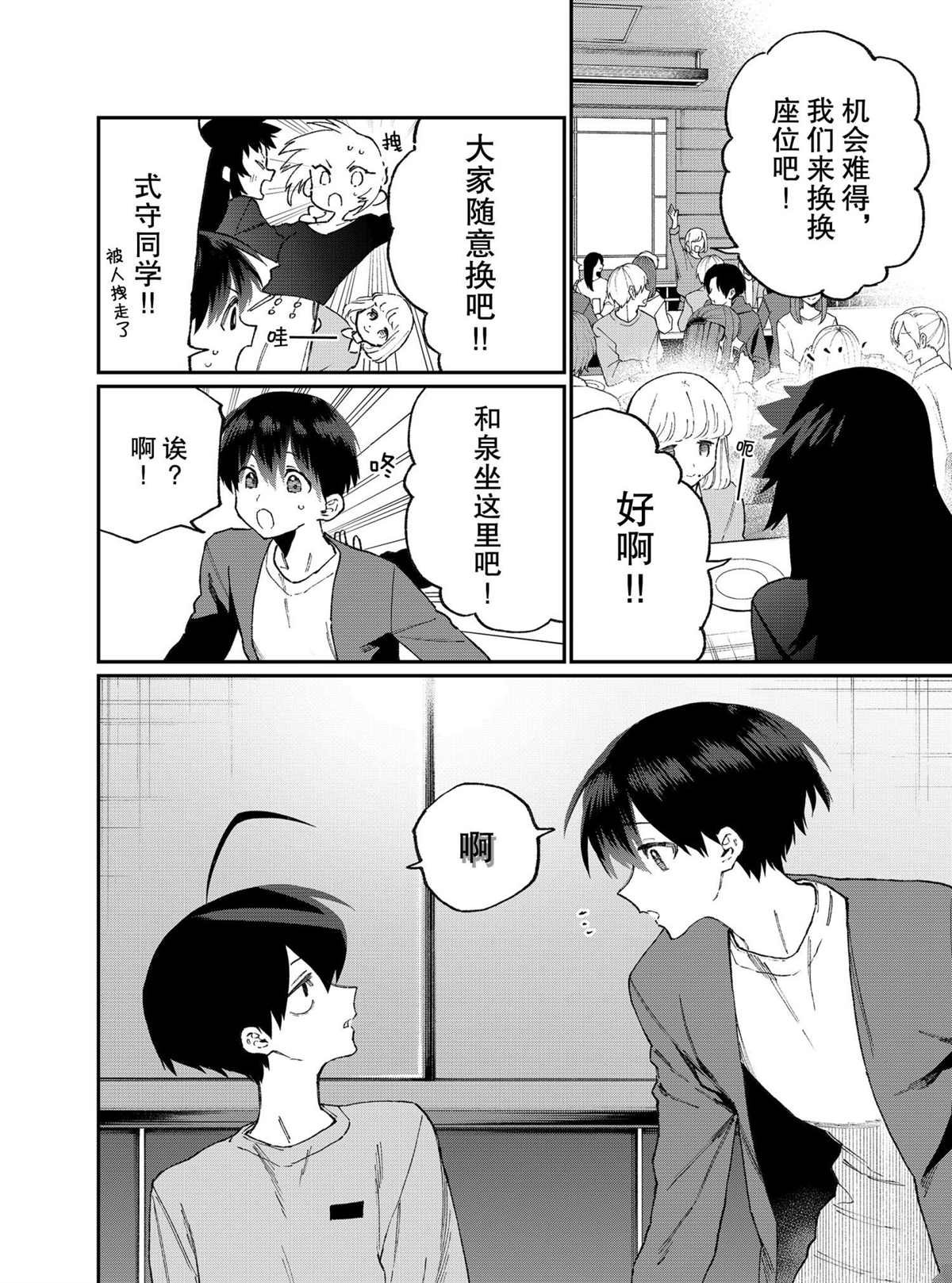 第116话 试看版