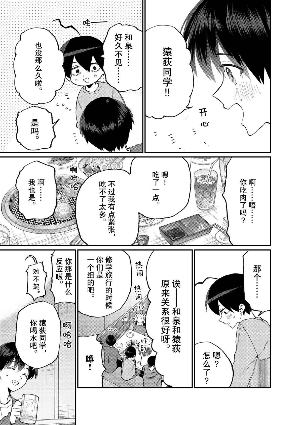 第116话 试看版