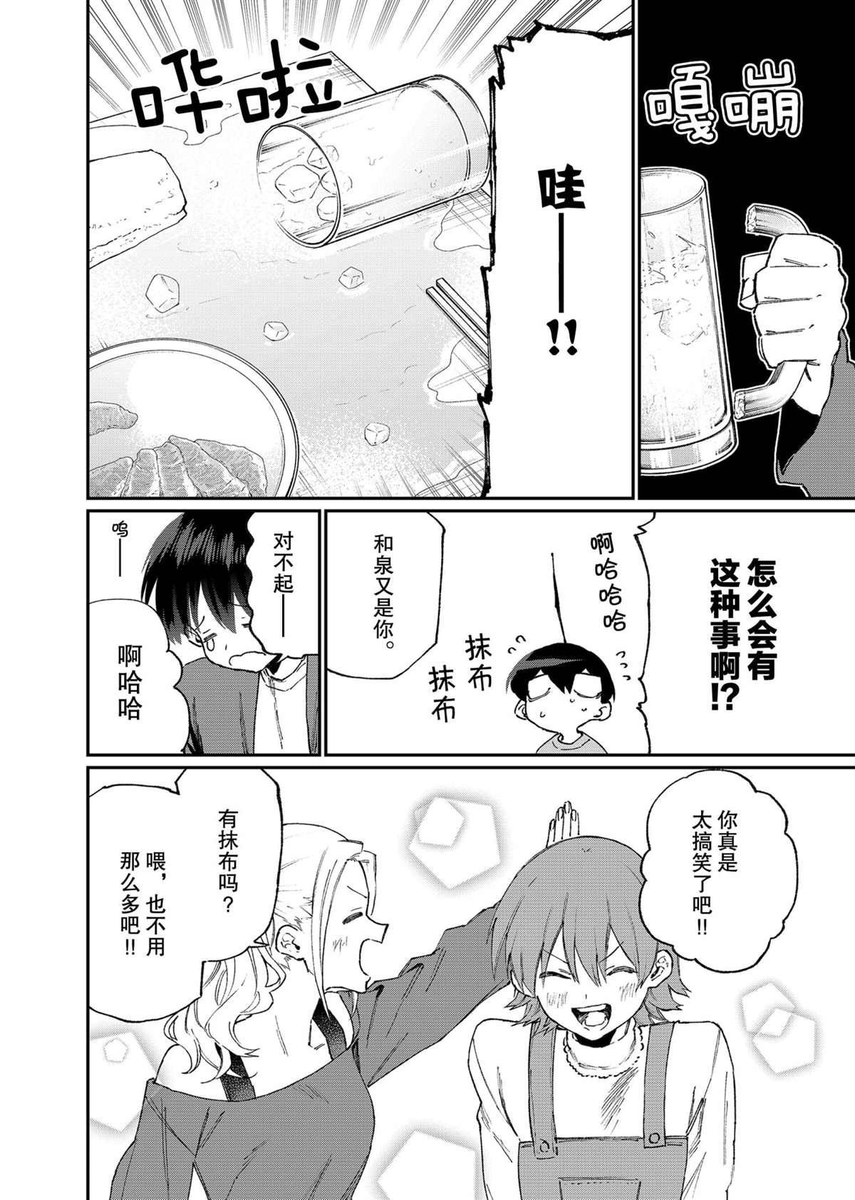 第116话 试看版