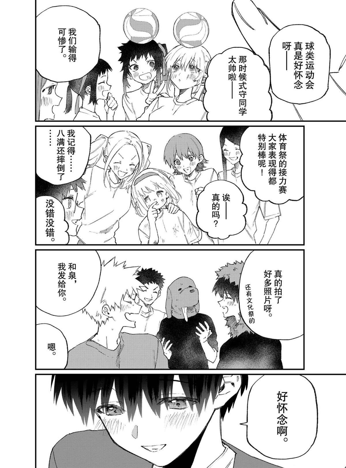 第116话 试看版