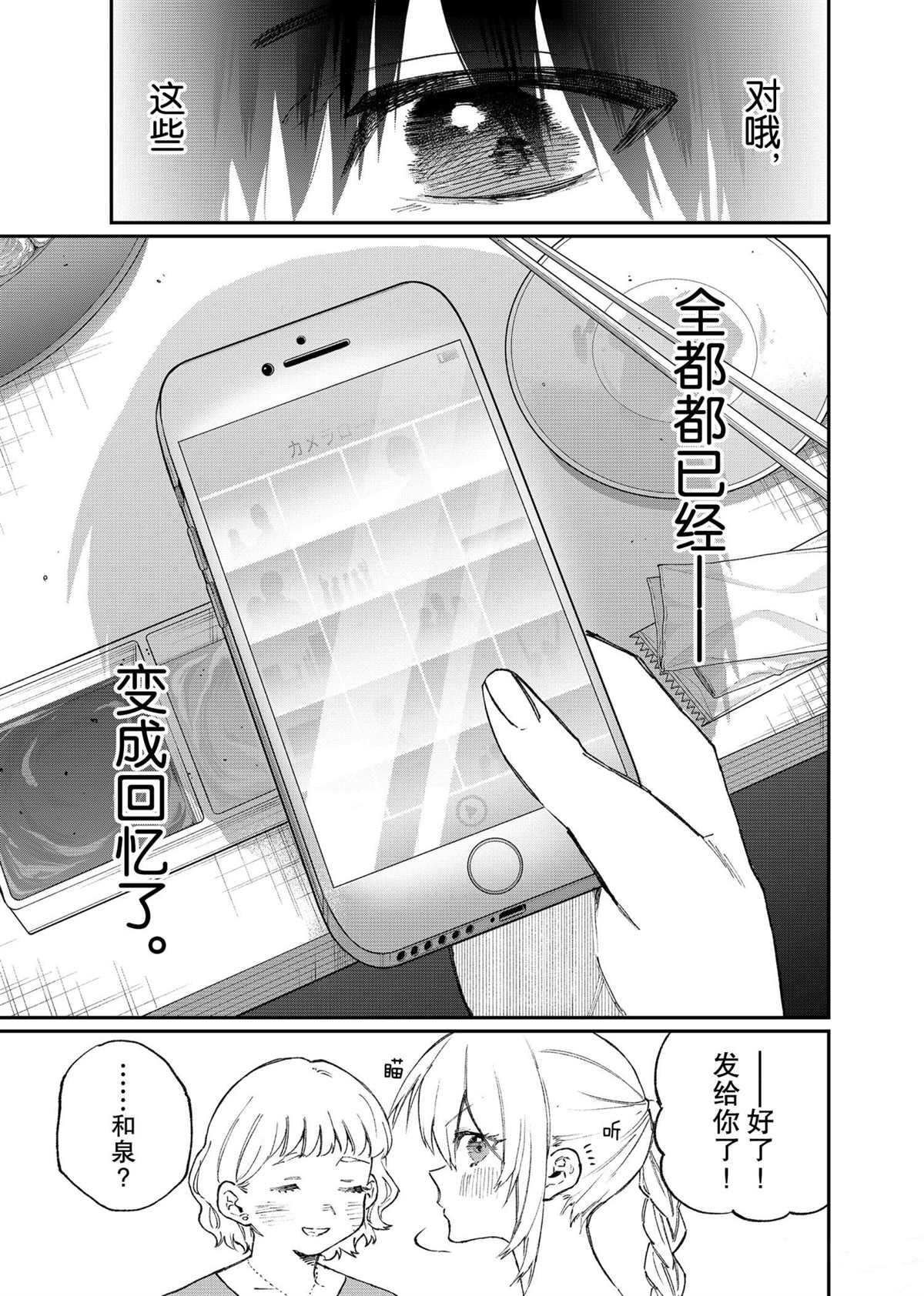 第116话 试看版