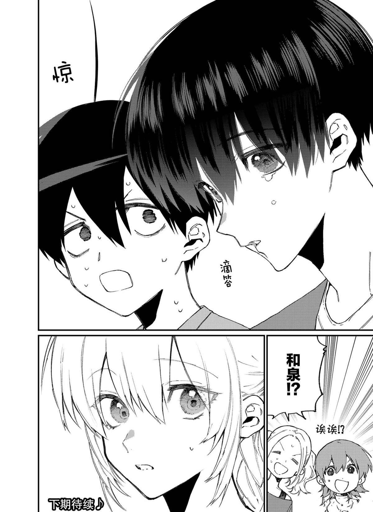 第116话 试看版