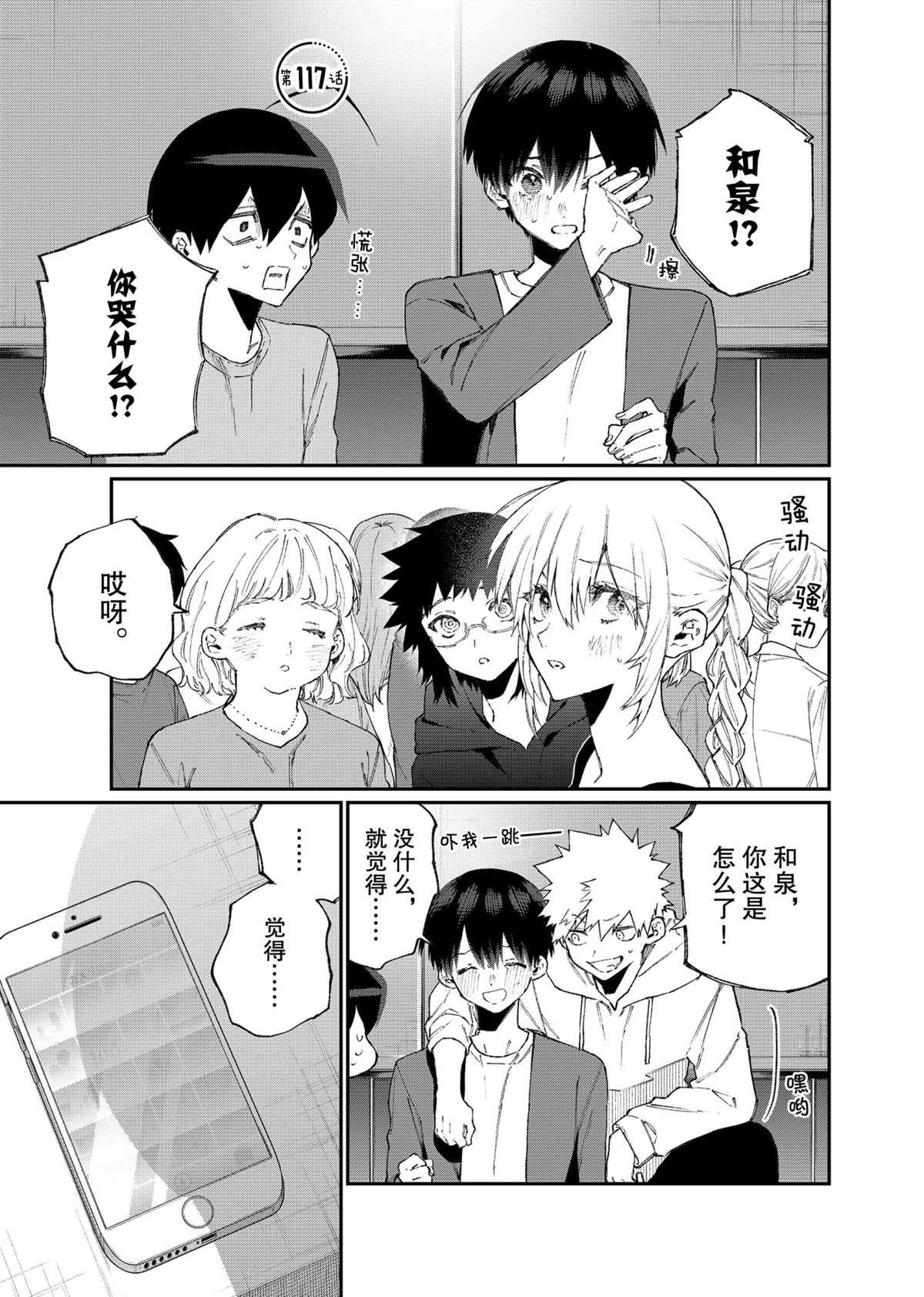 第117话 试看版