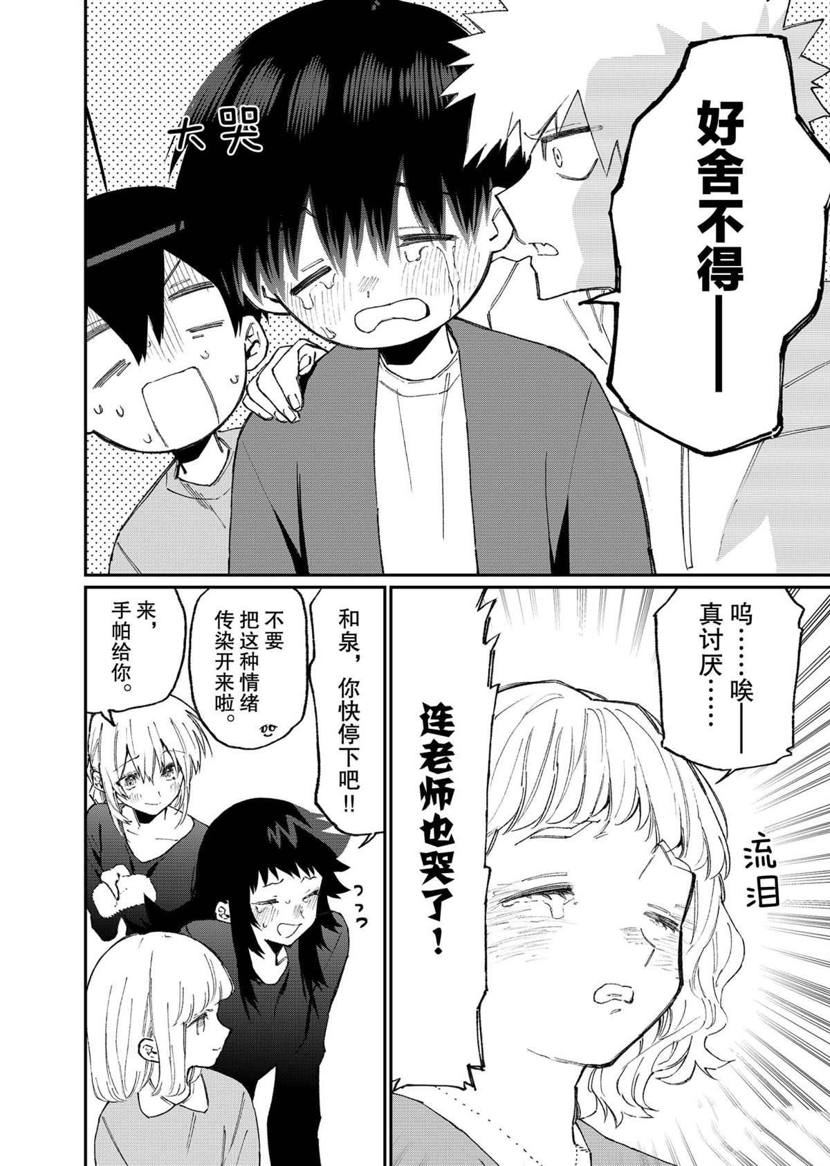 第117话 试看版