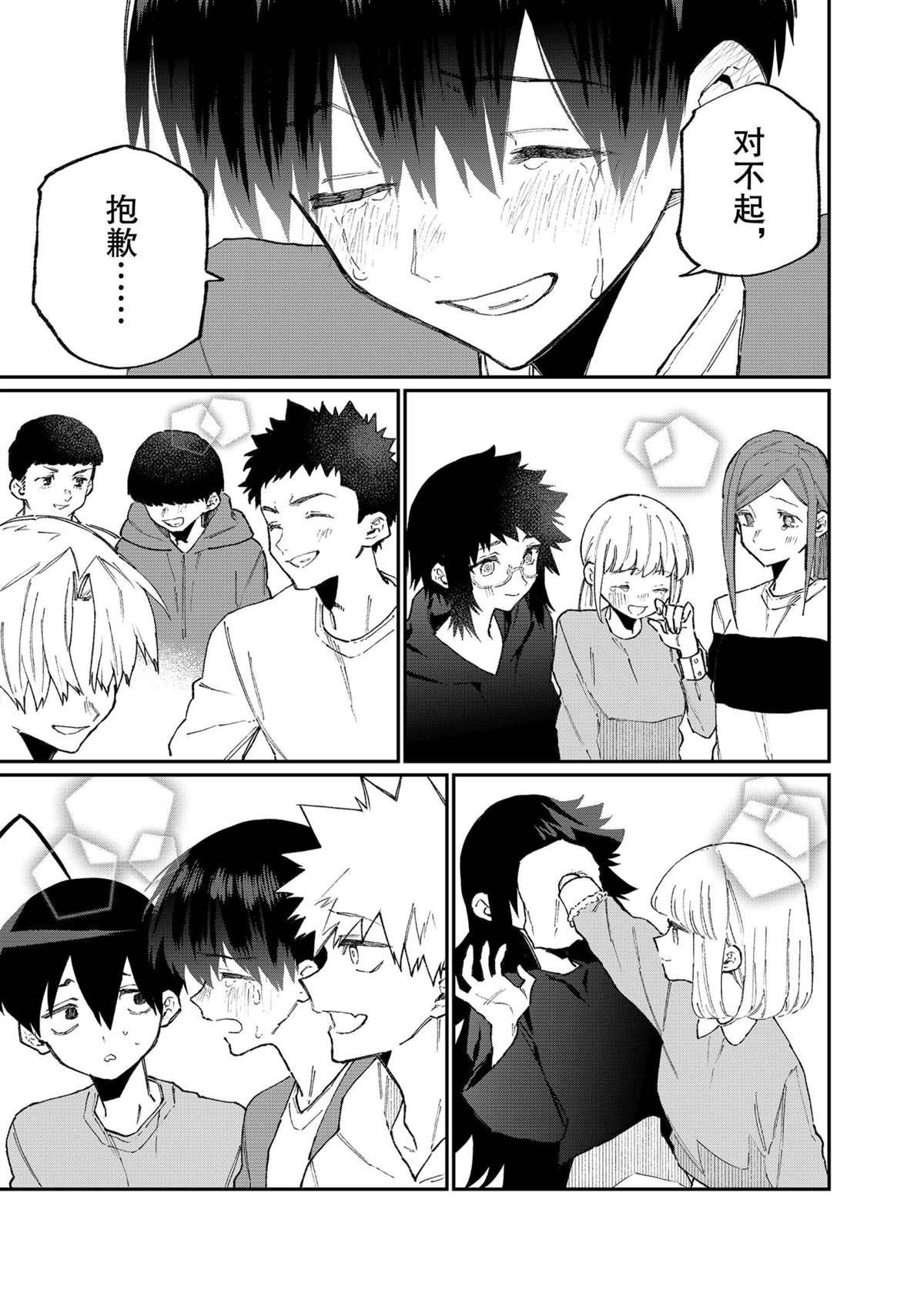 第117话 试看版
