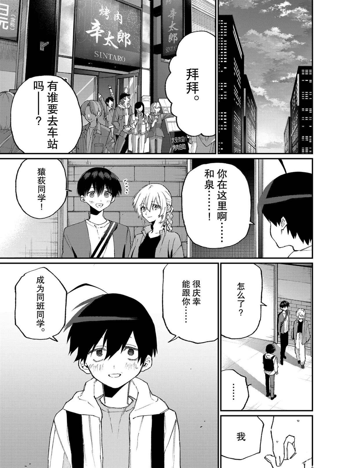 第117话 试看版