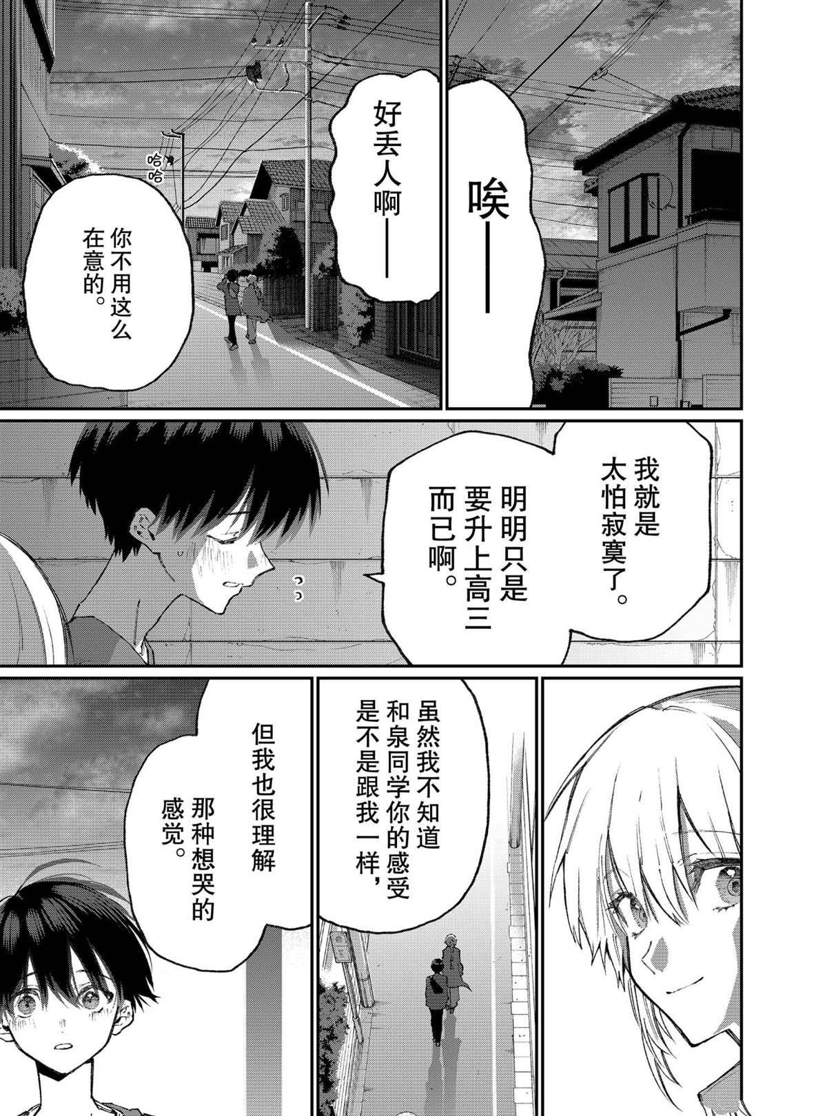 第117话 试看版