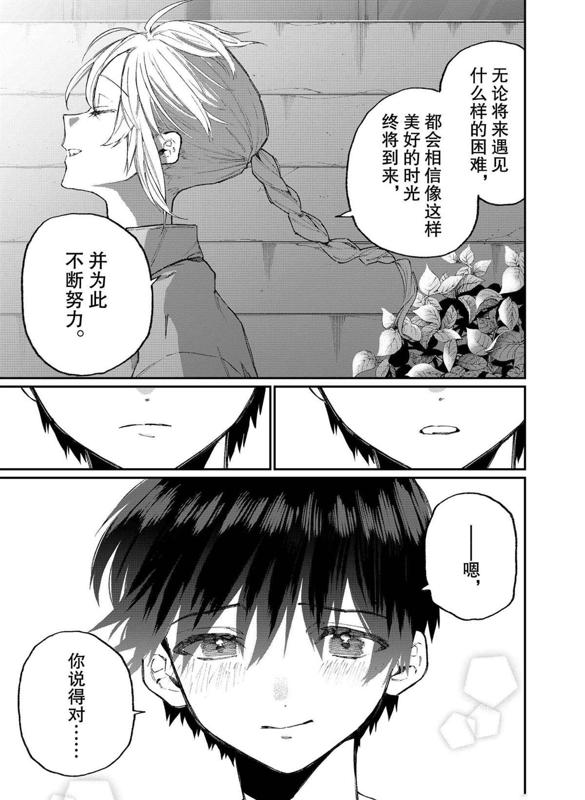 第117话 试看版