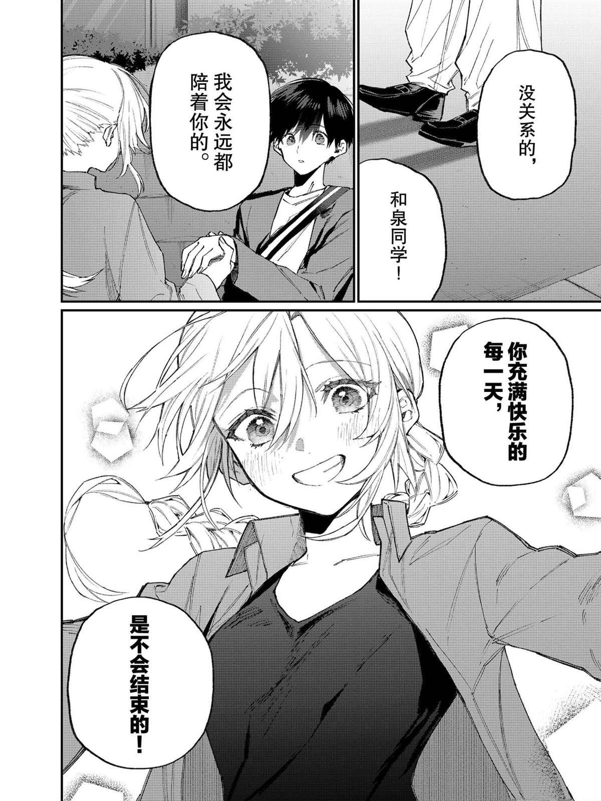 第117话 试看版