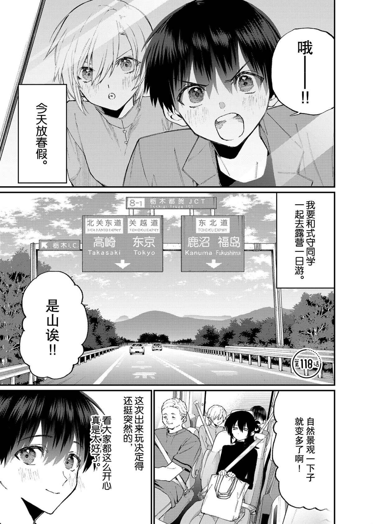 第118话 试看版