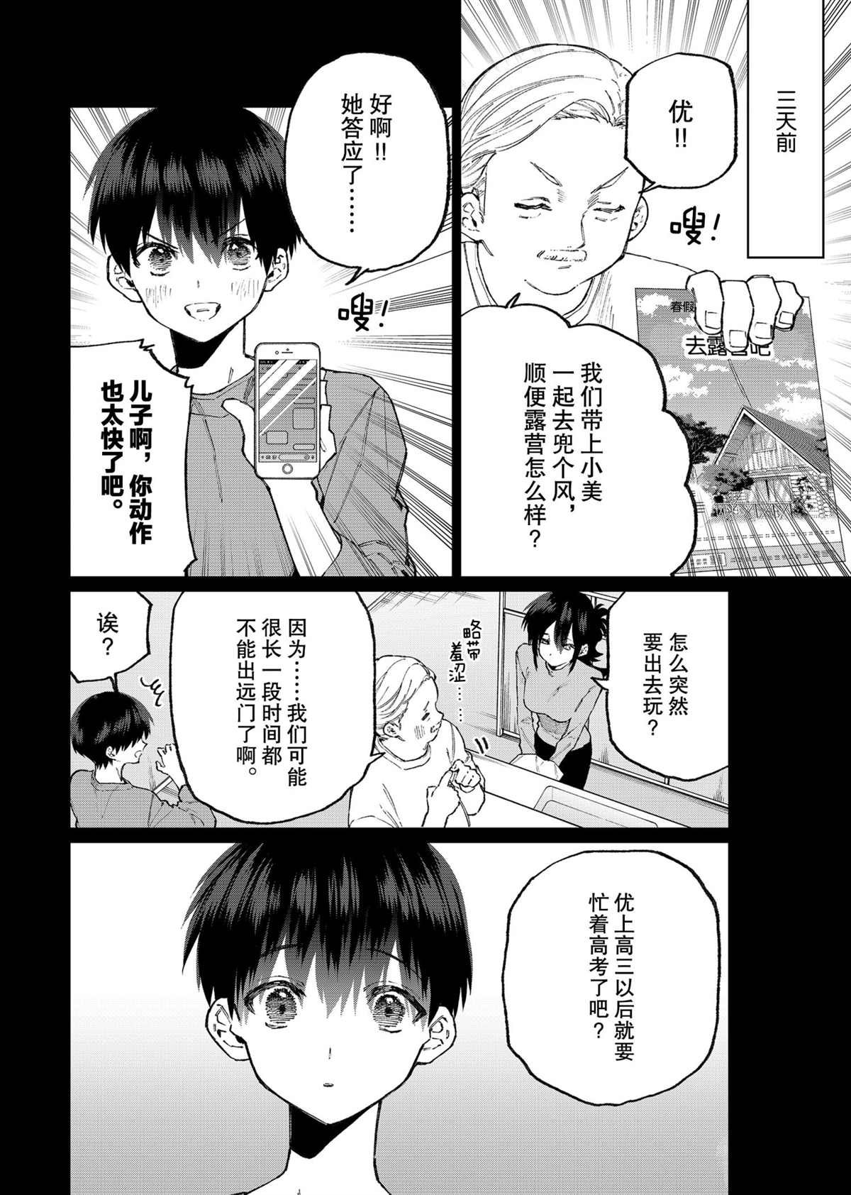 第118话 试看版