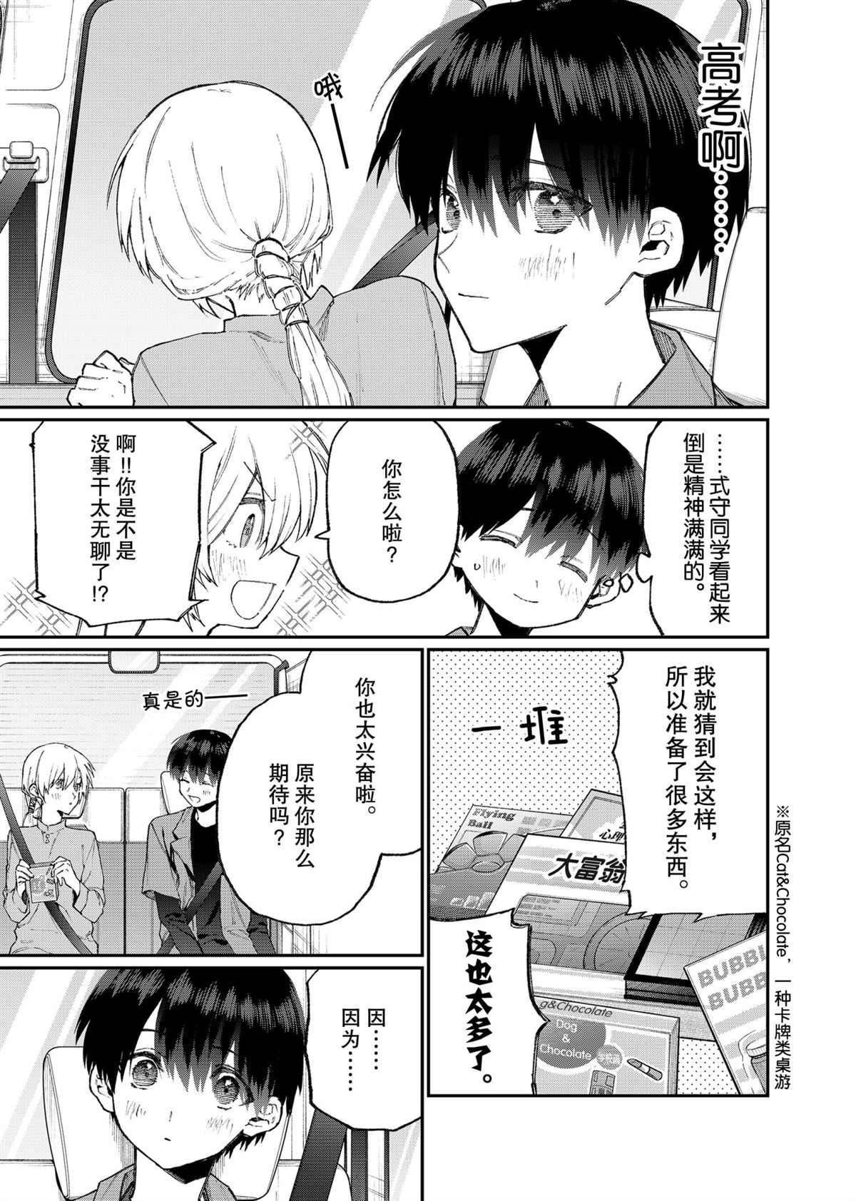 第118话 试看版