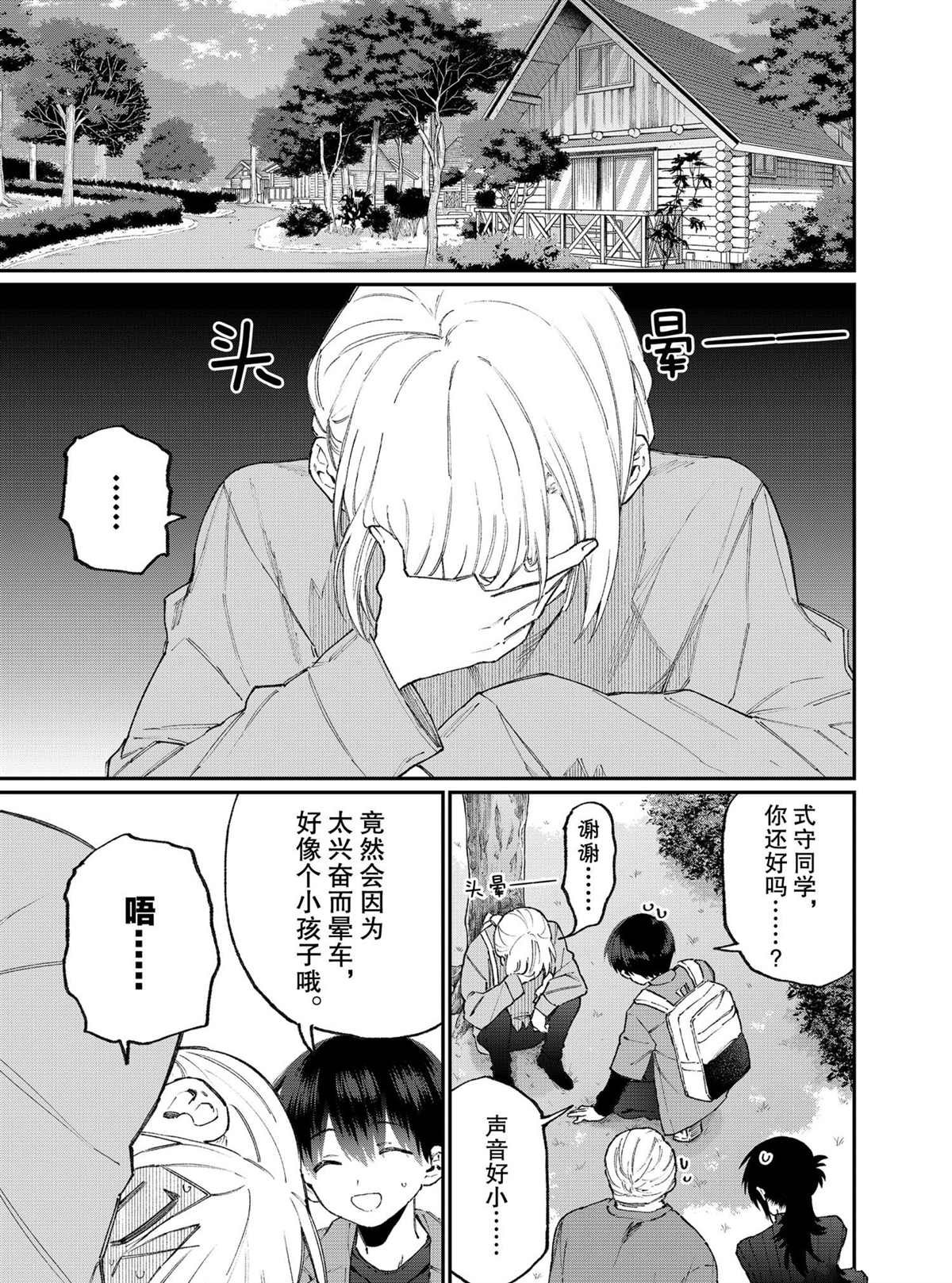 第118话 试看版