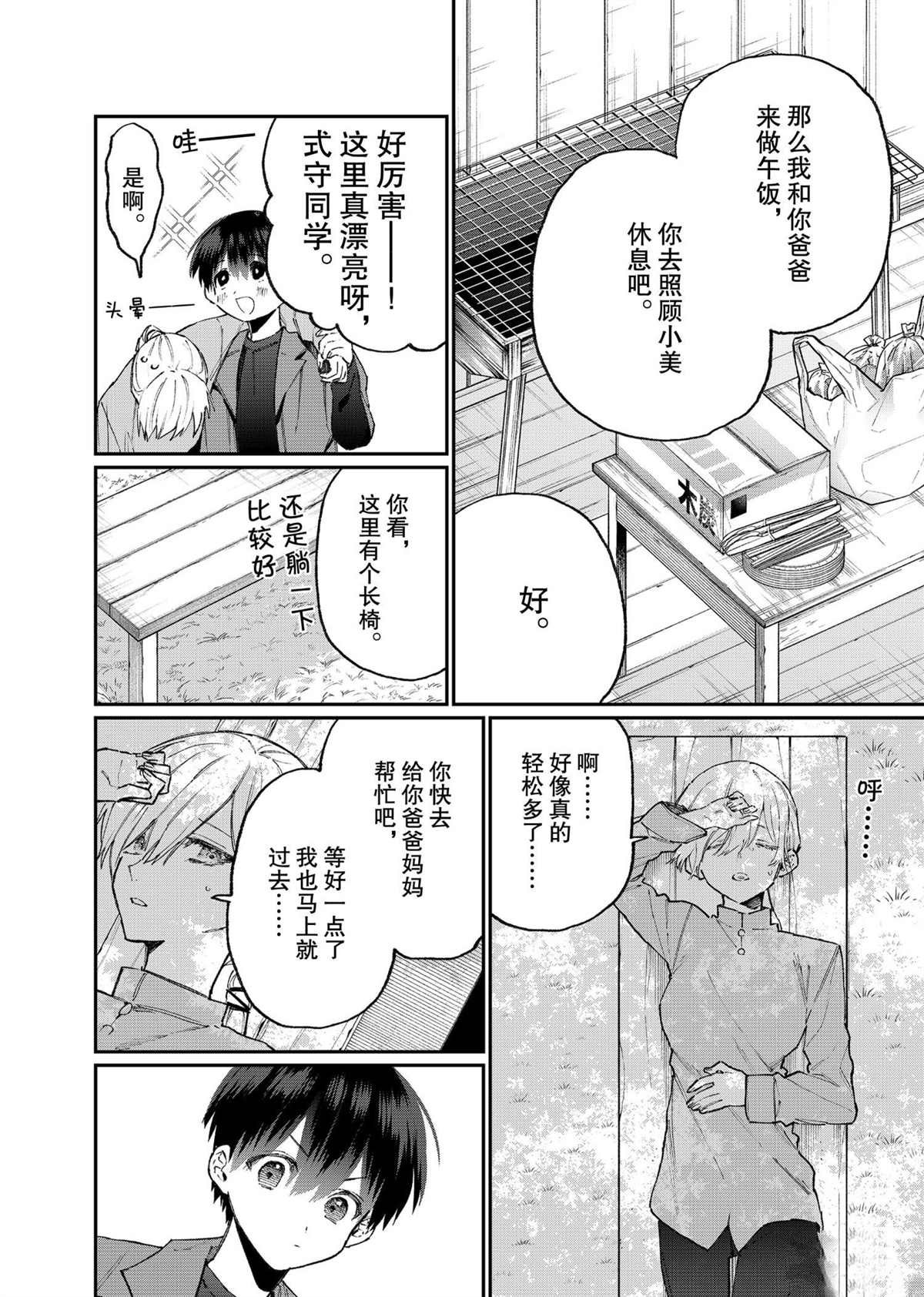 第118话 试看版