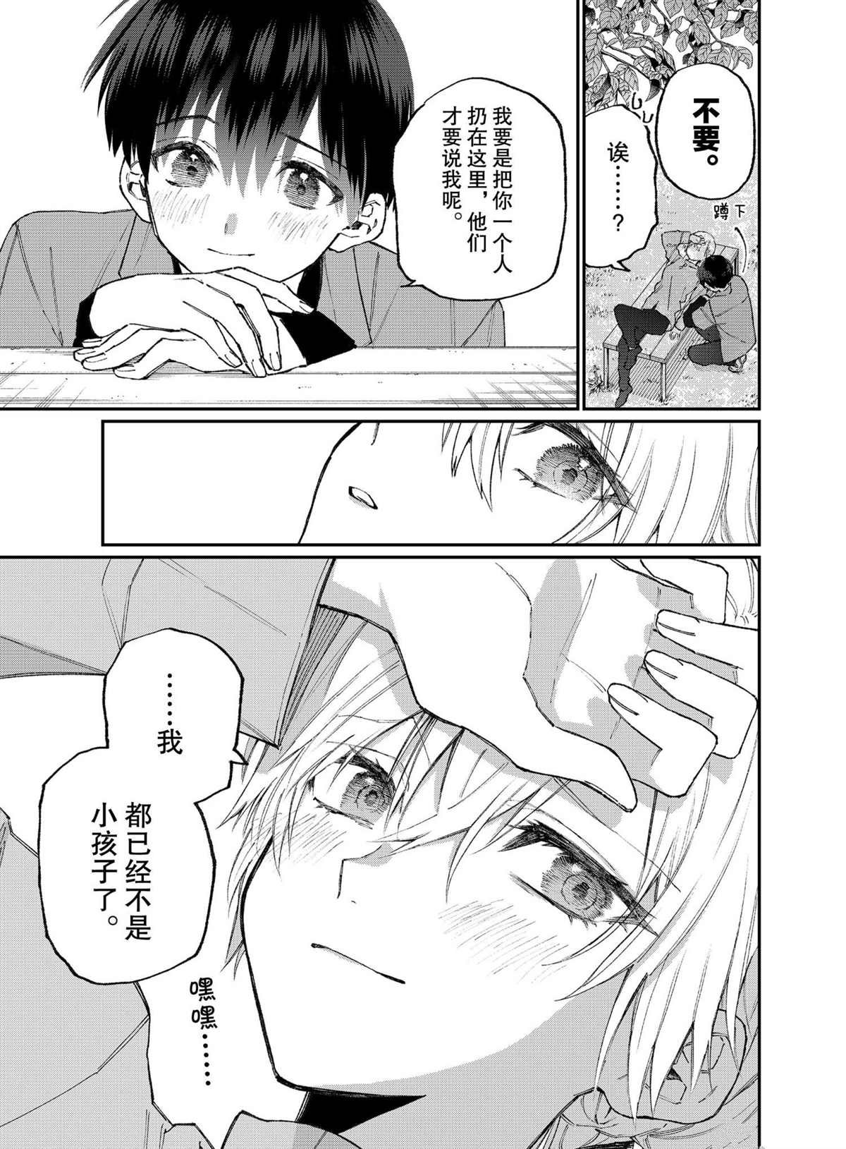 第118话 试看版