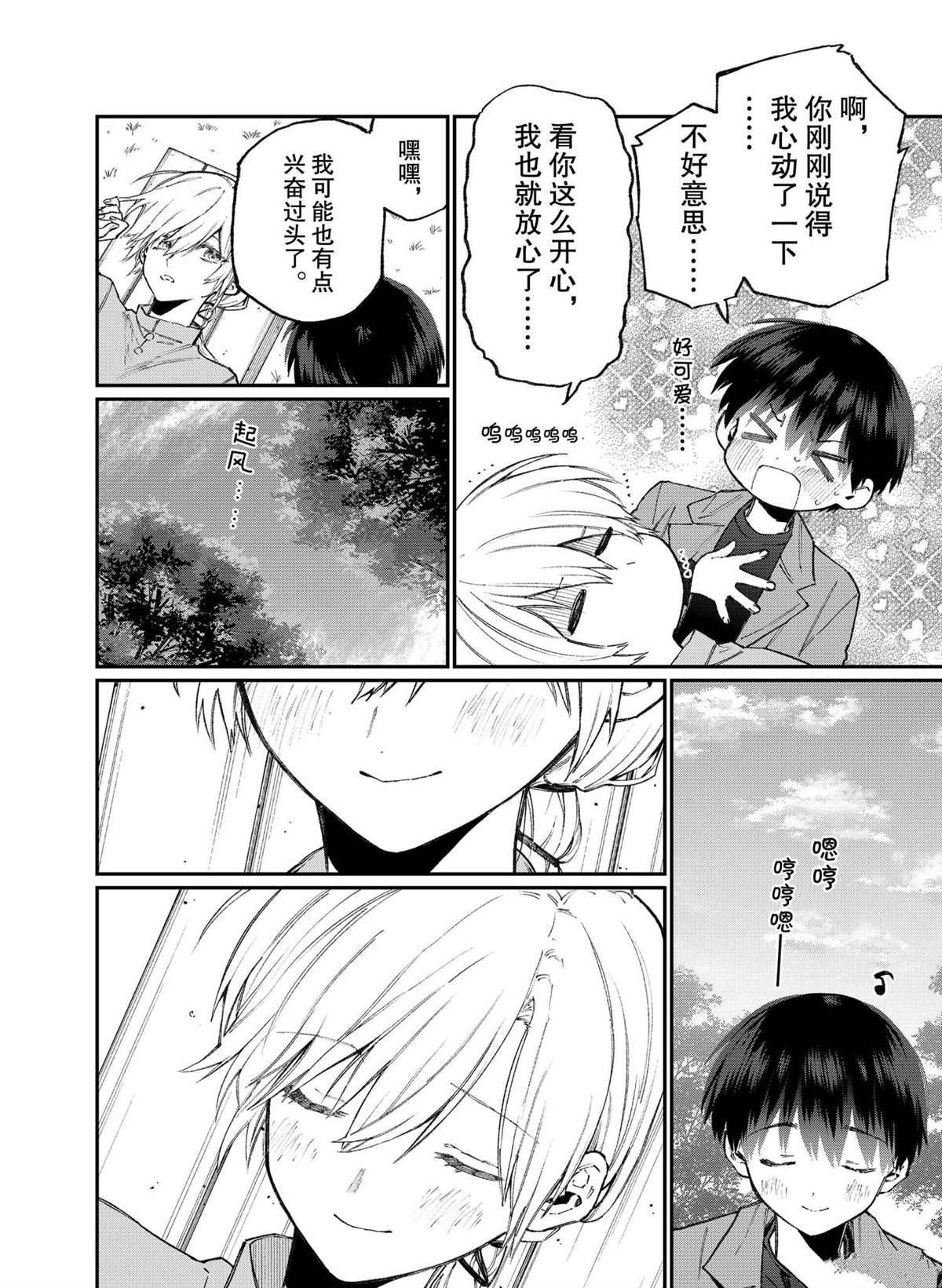 第118话 试看版