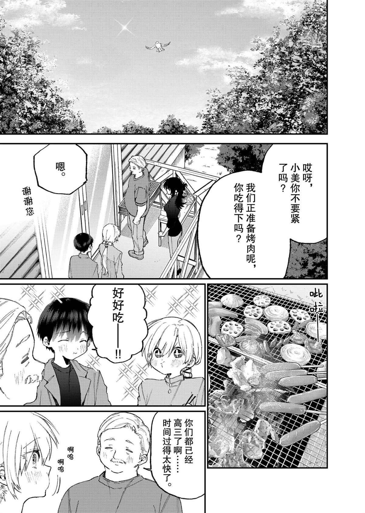 第118话 试看版