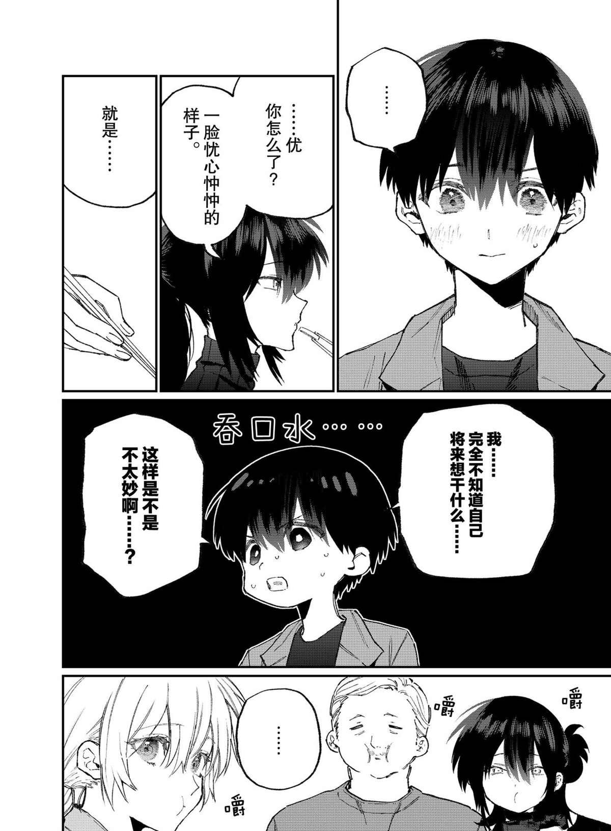 第118话 试看版