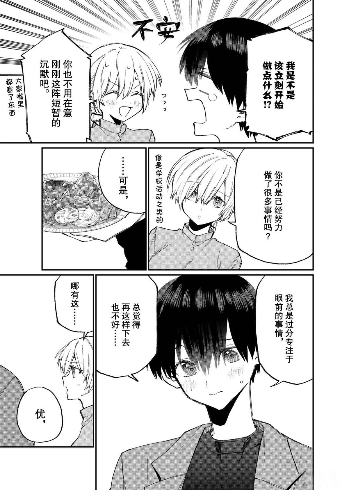 第118话 试看版