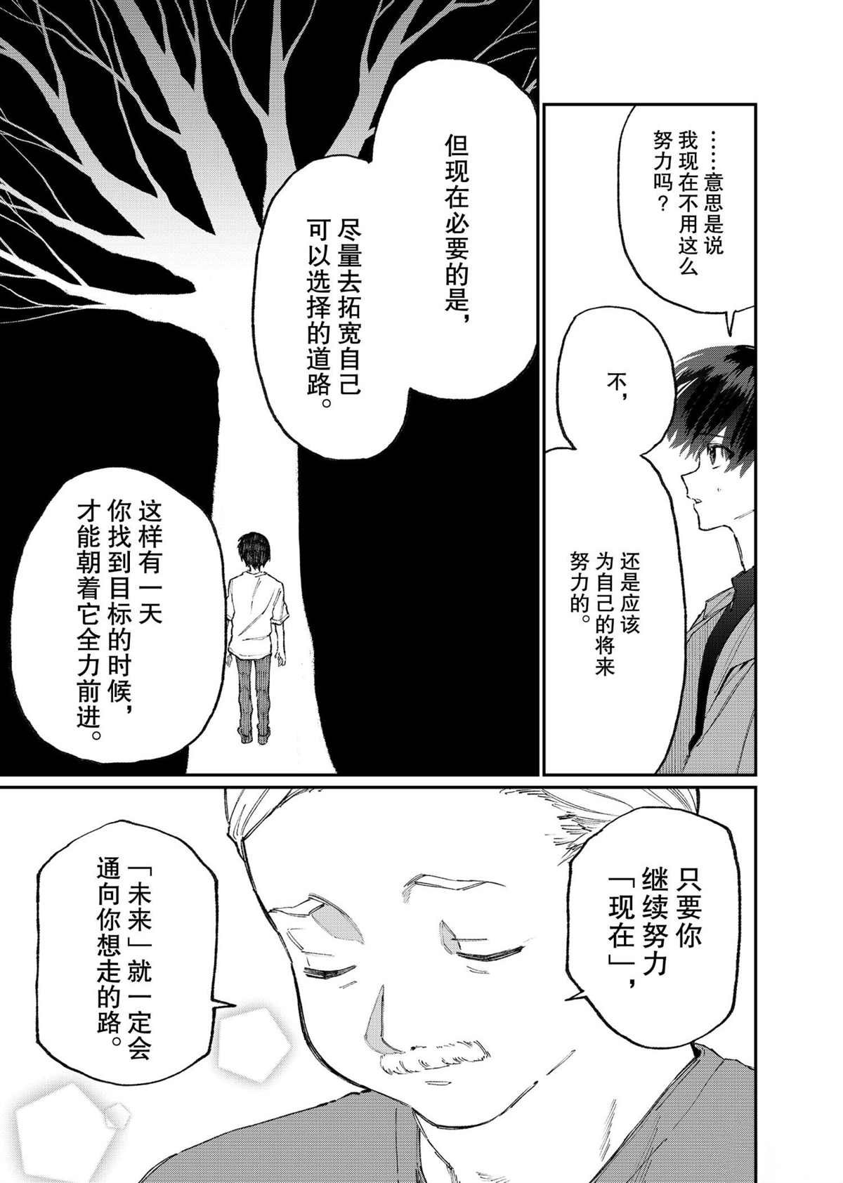 第118话 试看版