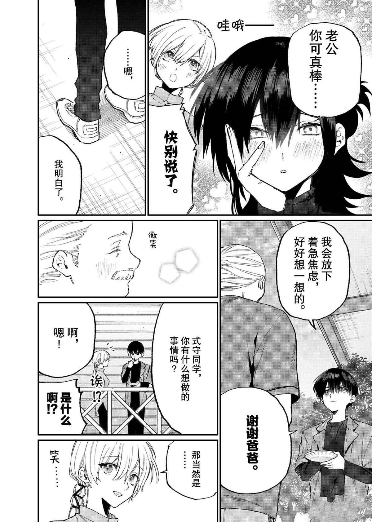 第118话 试看版