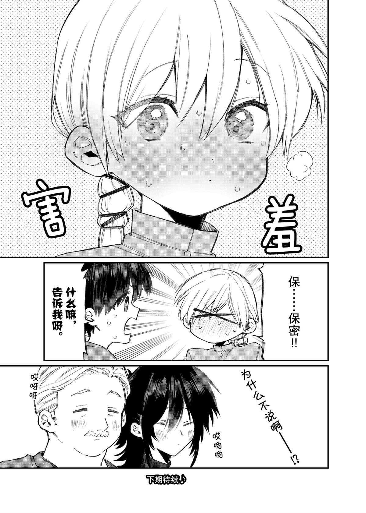 第118话 试看版