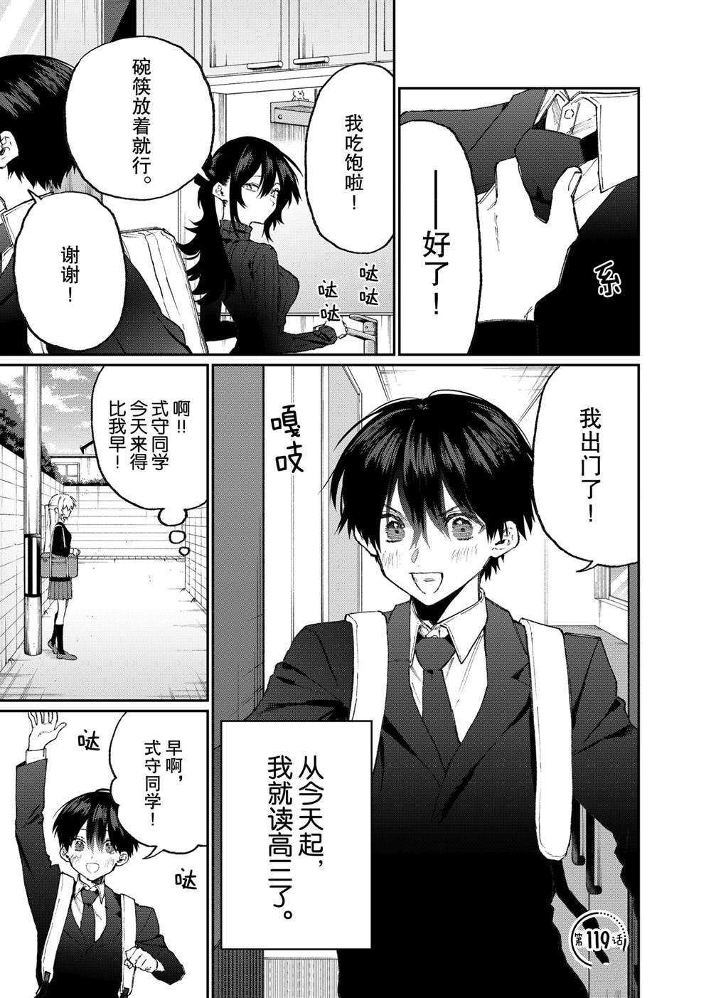 第119话 试看版