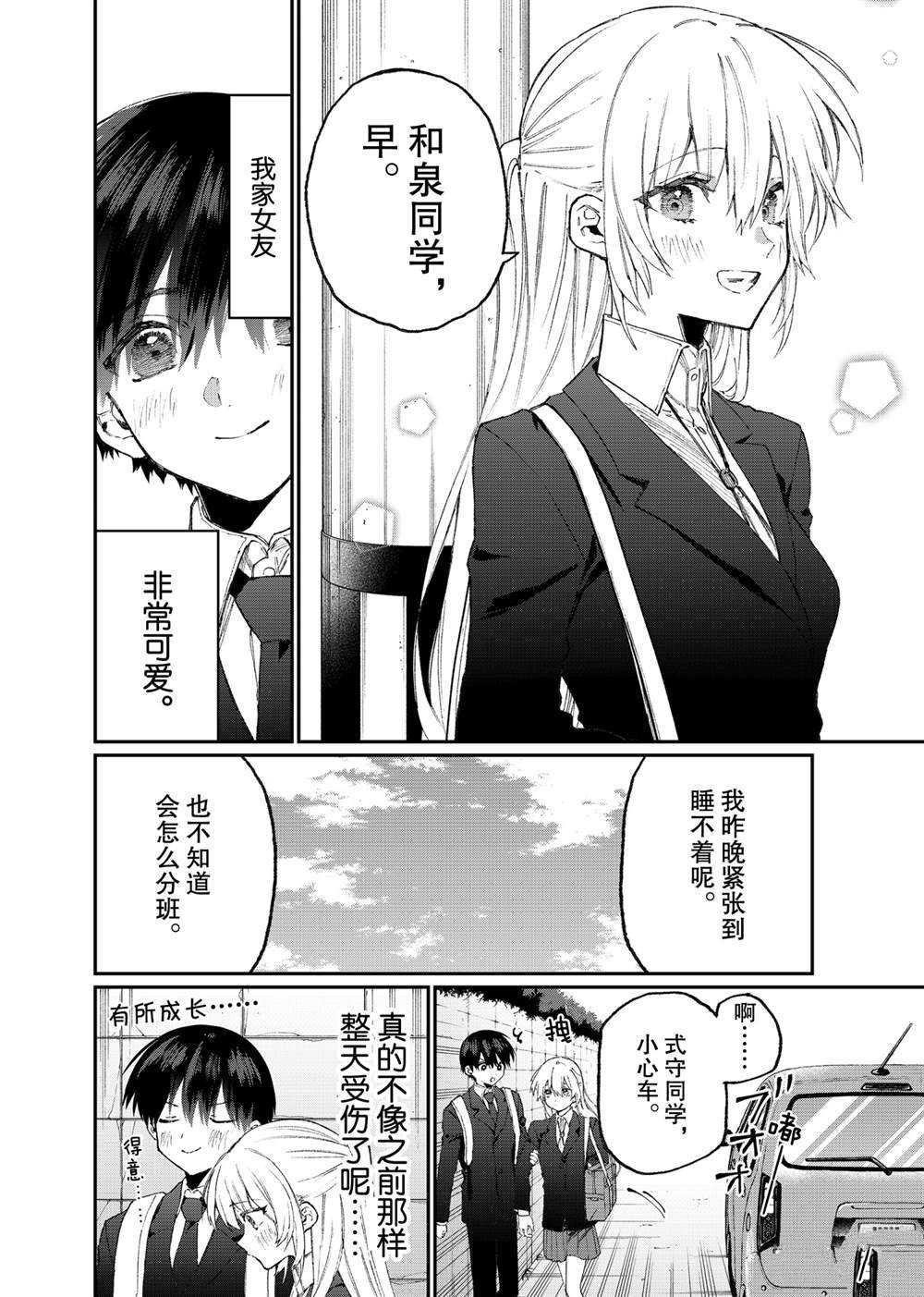 第119话 试看版