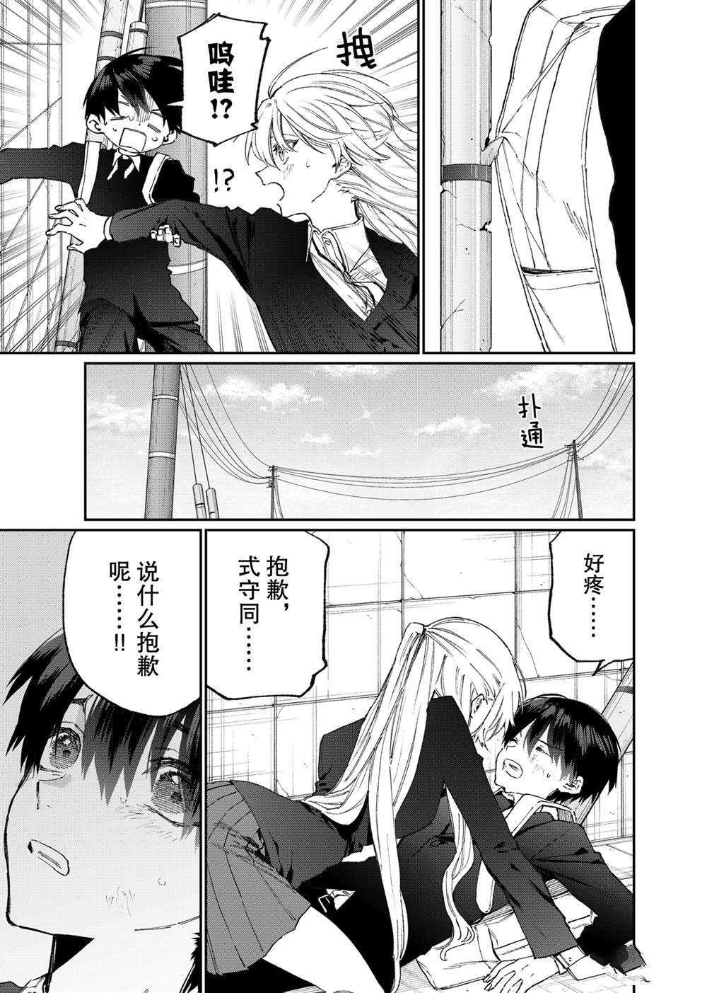 第119话 试看版