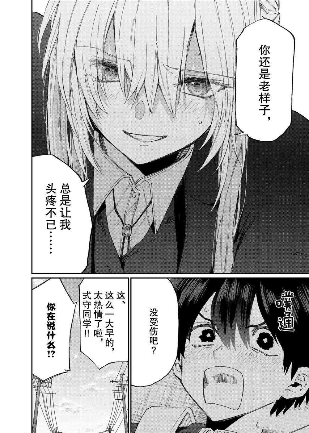 第119话 试看版