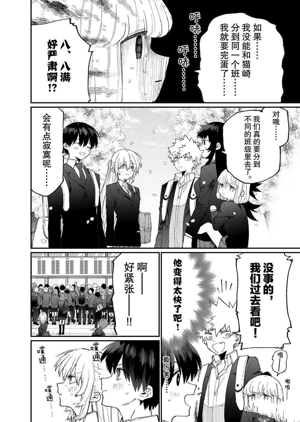 第119话 试看版