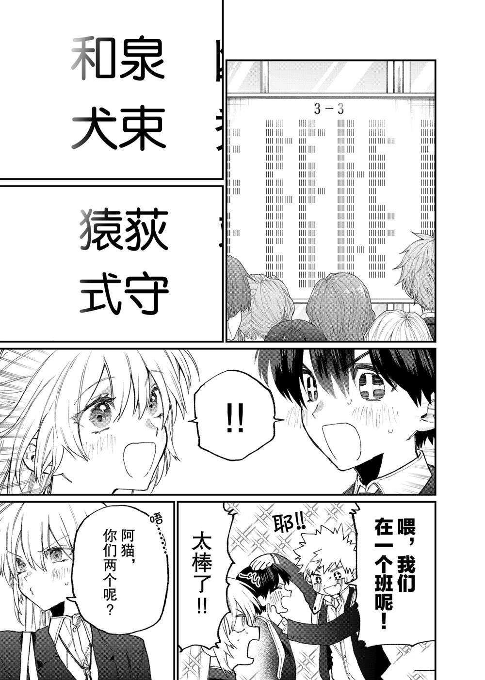 第119话 试看版