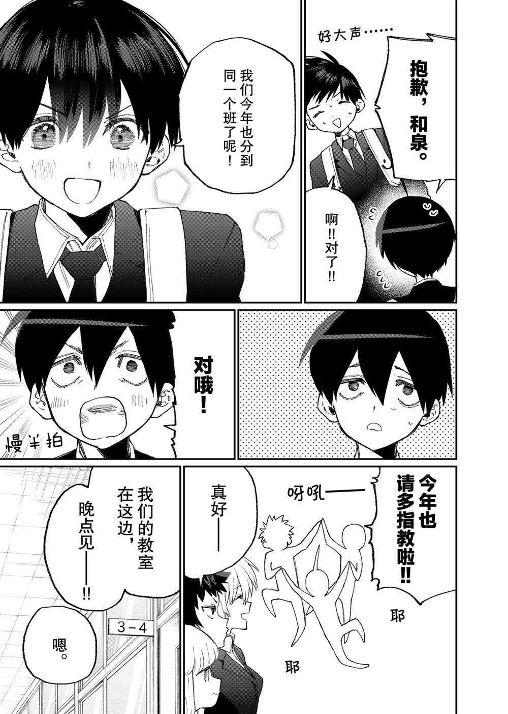 第119话 试看版