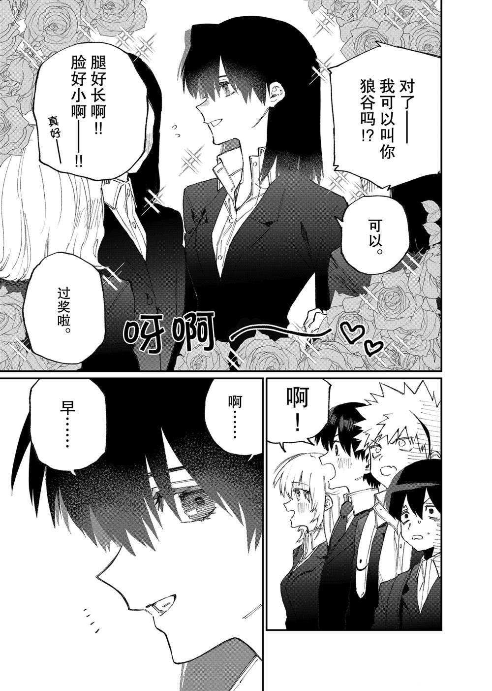 第119话 试看版