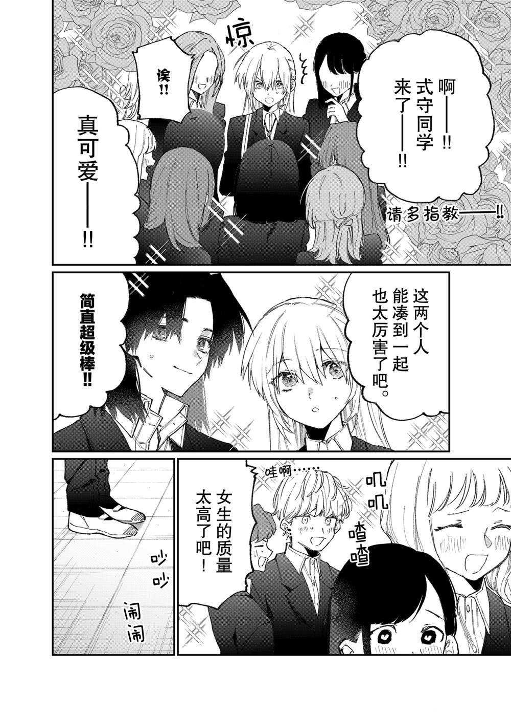 第119话 试看版